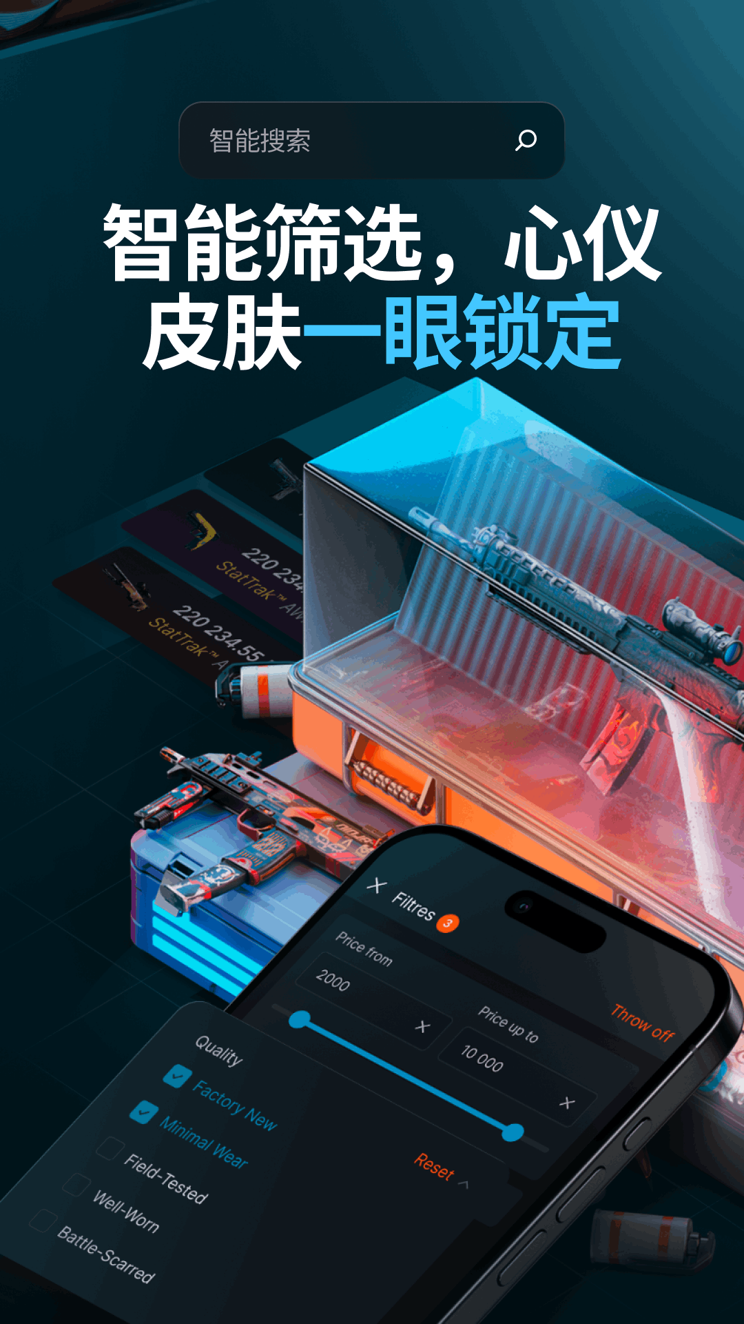 精彩截图-CSGObuy饰品交易平台2026官方新版
