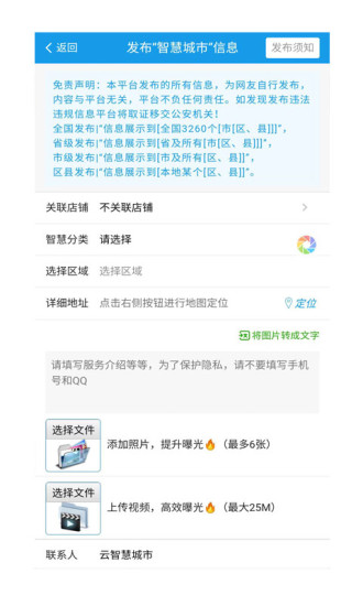 精彩截图-同城信息发布2024官方新版