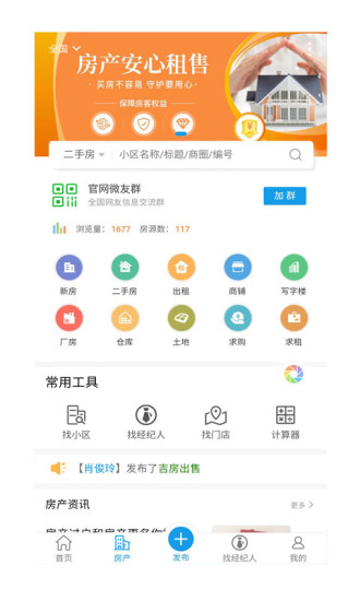 精彩截图-同城信息发布2024官方新版