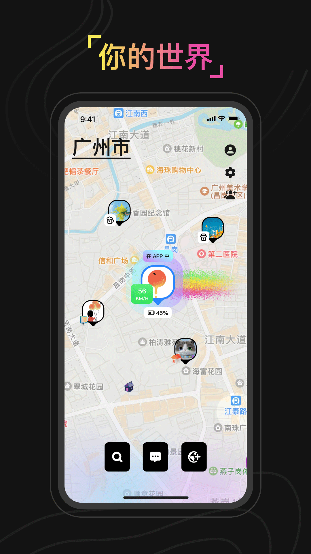 精彩截图-奇遇2025官方新版