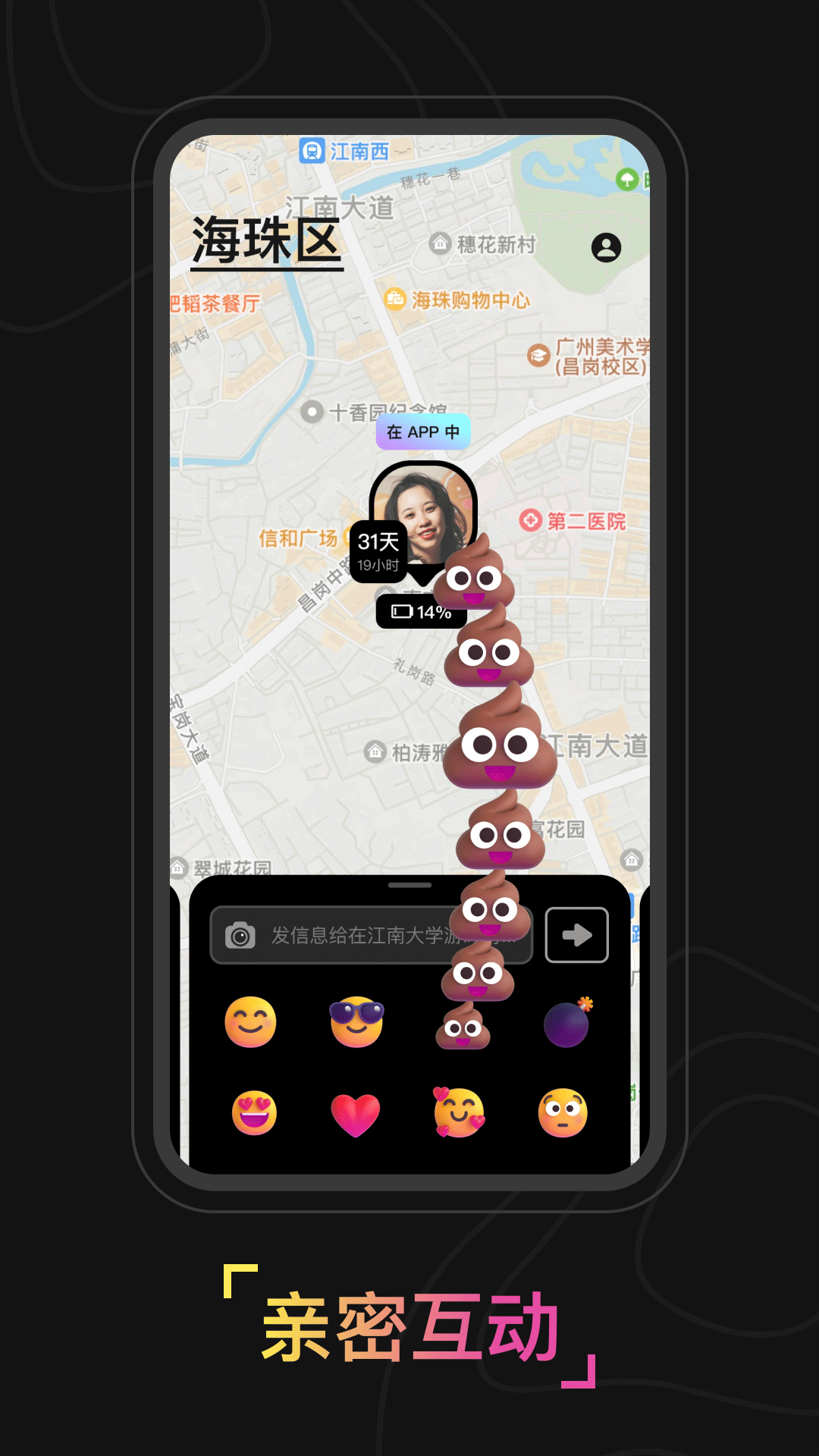 精彩截图-奇遇2026官方新版