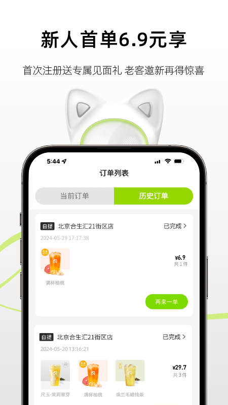 精彩截图-茶猫2026官方新版