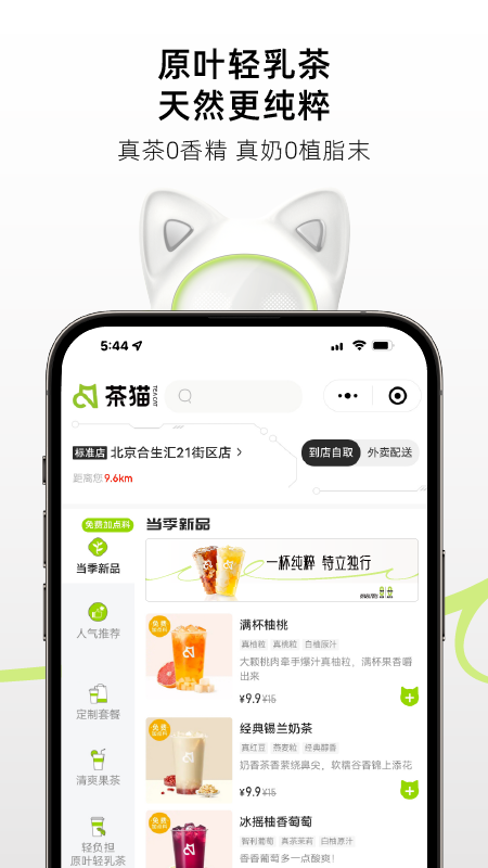 精彩截图-茶猫2026官方新版