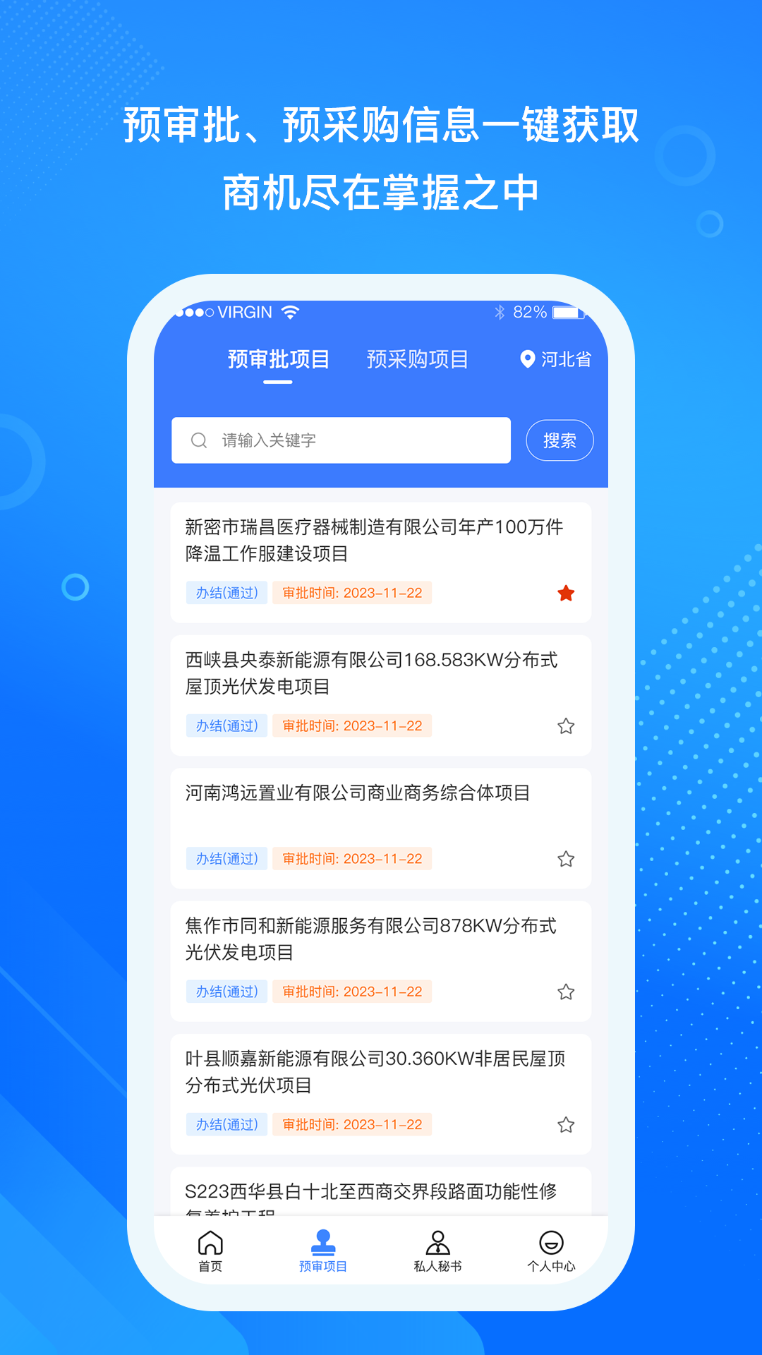精彩截图-企盟查2025官方新版