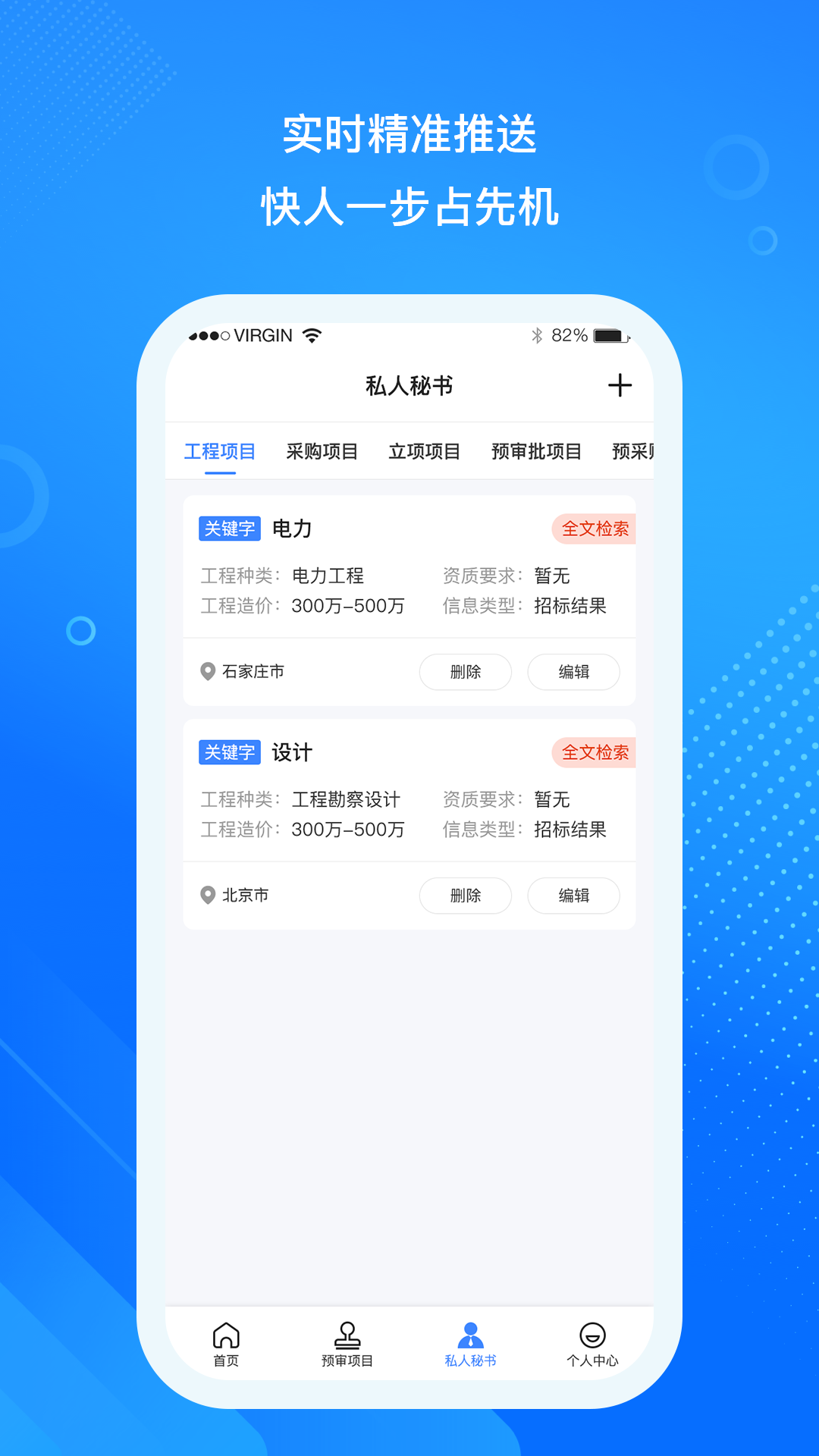 精彩截图-企盟查2025官方新版