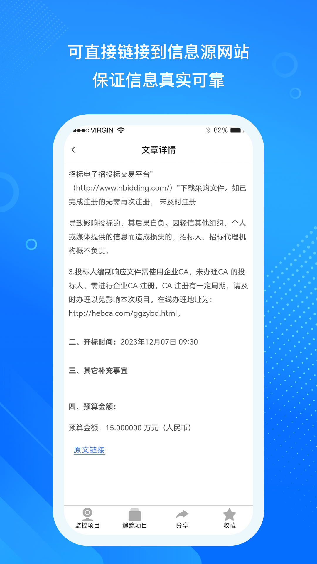 精彩截图-企盟查2025官方新版