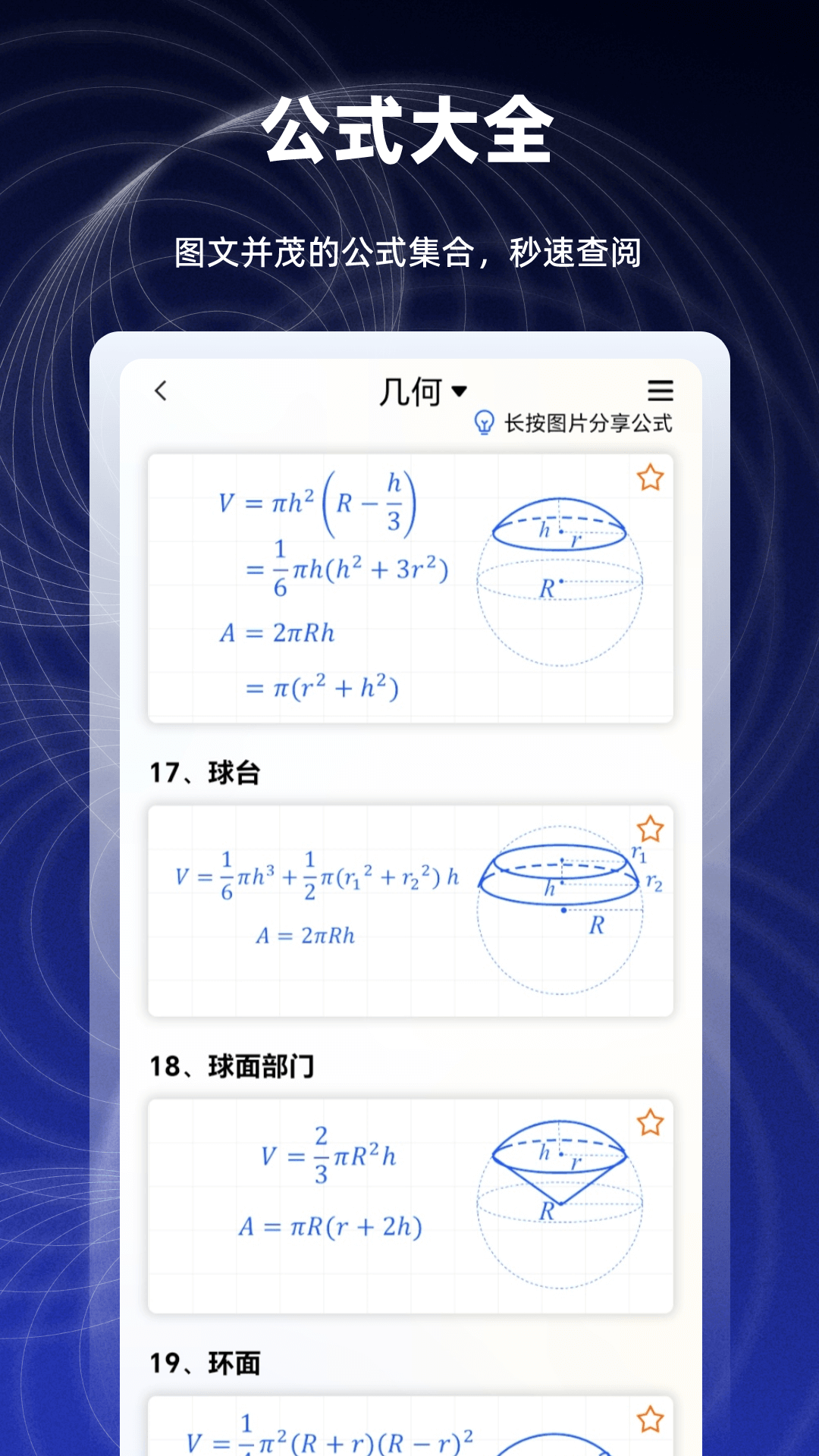 精彩截图-数学函数图形计算器2025官方新版