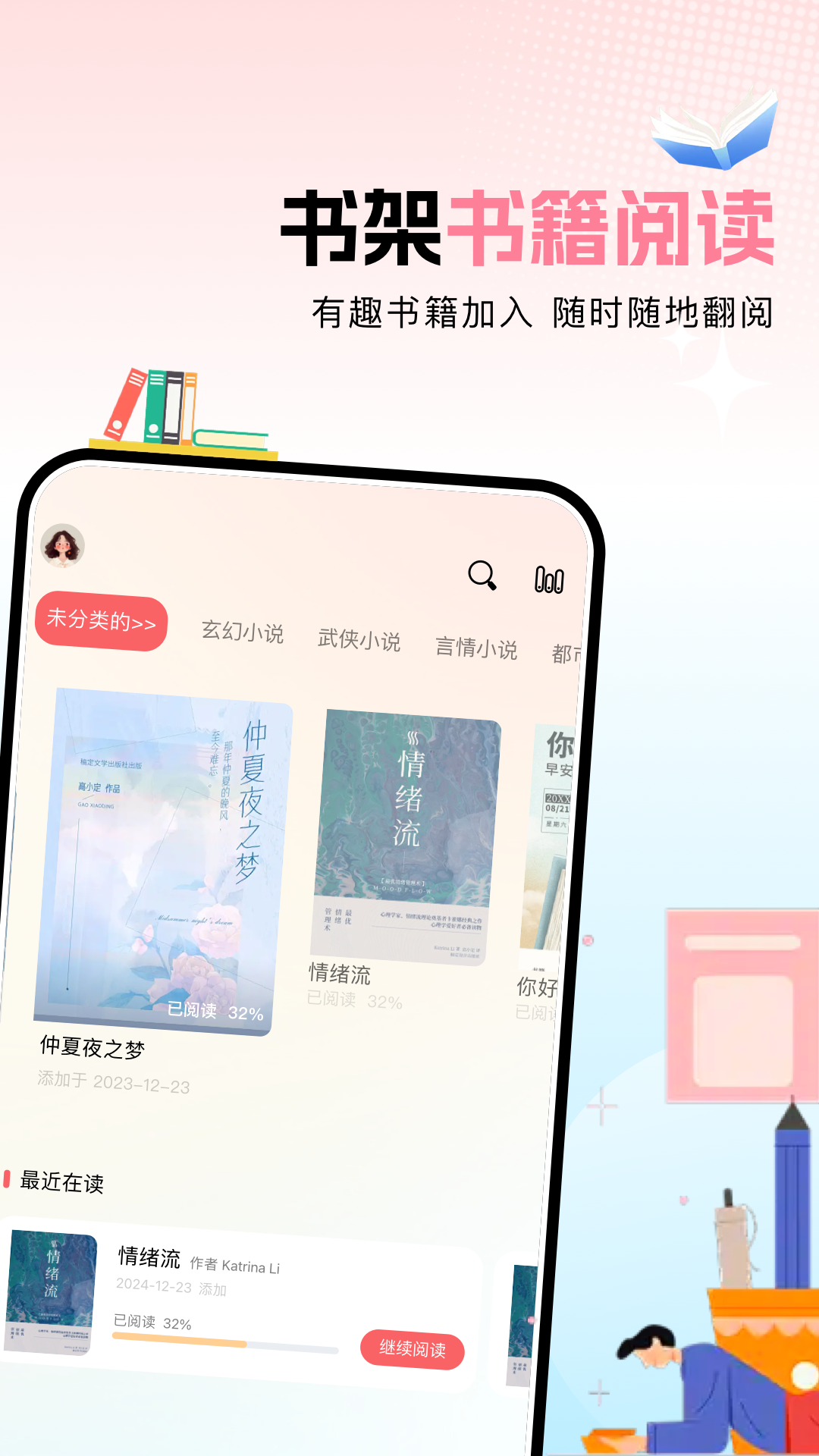 精彩截图-ao3阅读器2025官方新版