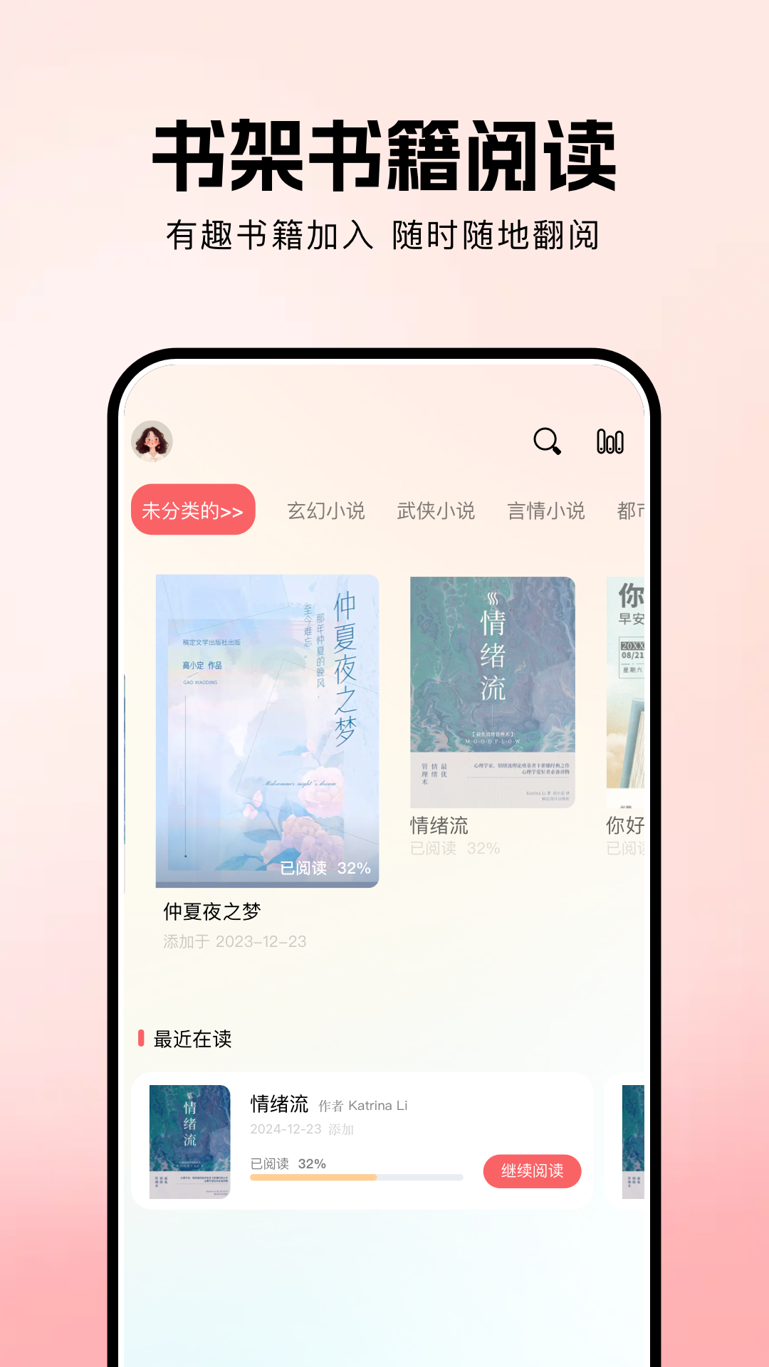 精彩截图-ao3阅读器2026官方新版