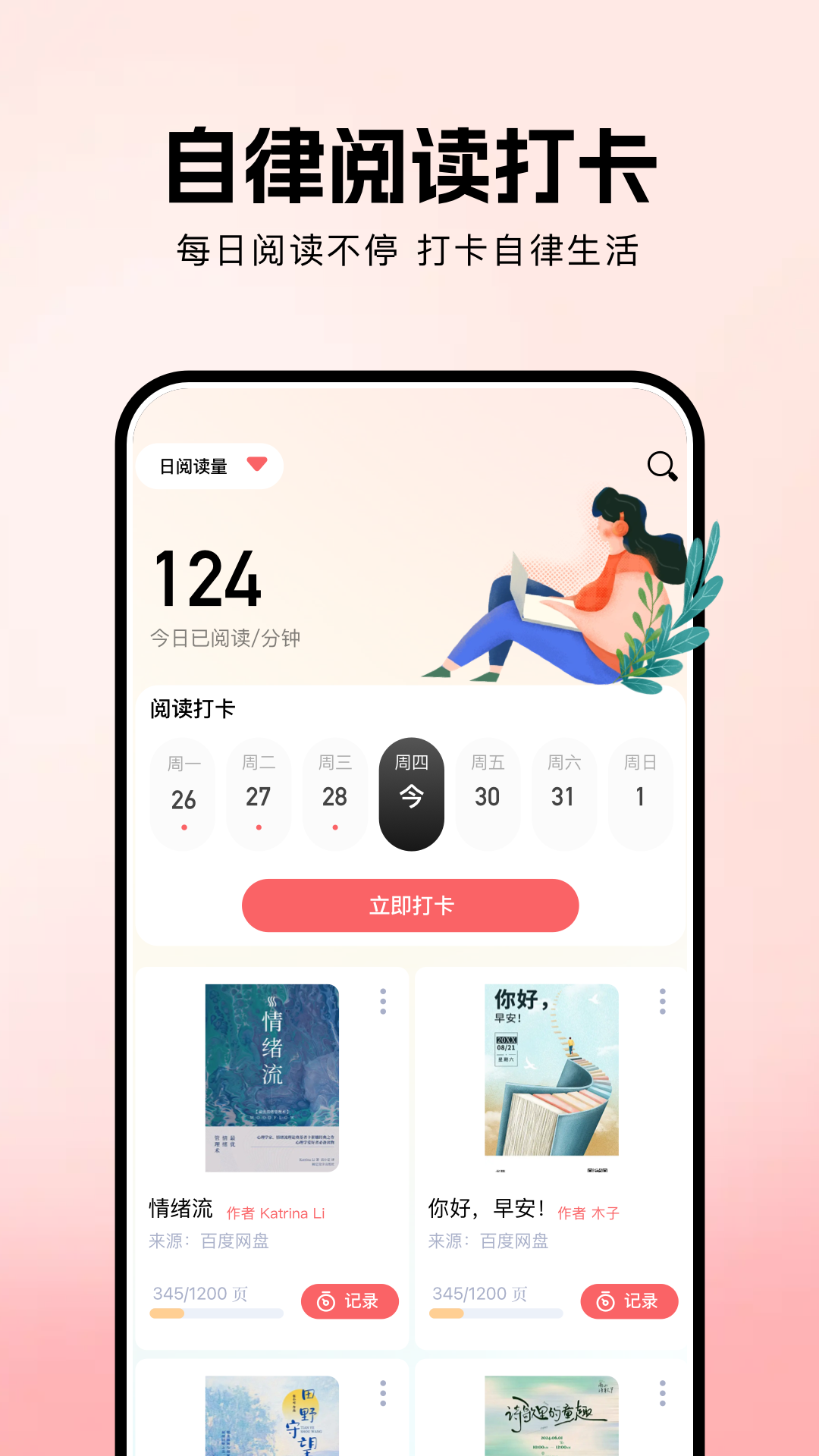精彩截图-ao3阅读器2026官方新版