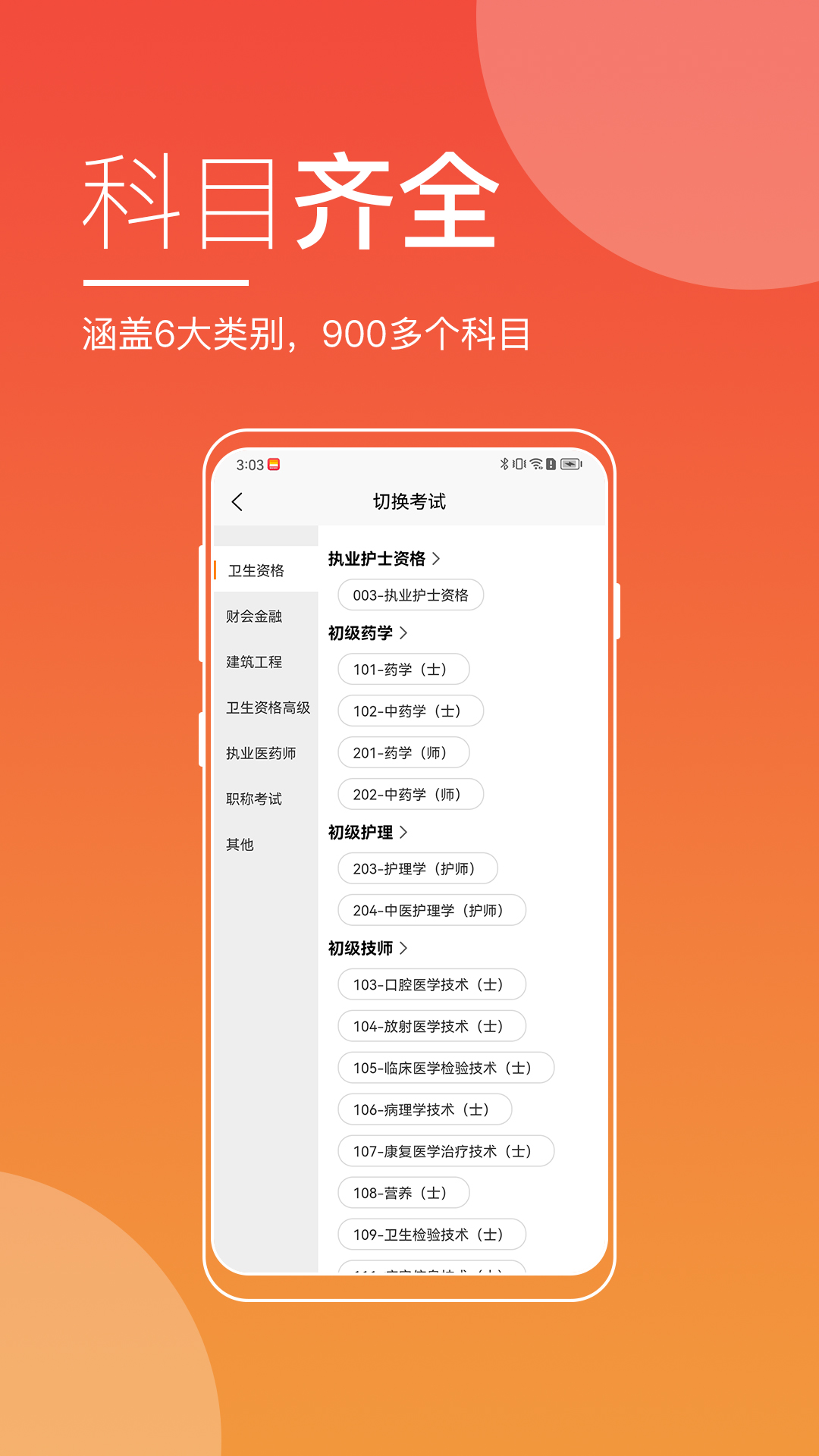 精彩截图-职展在线2026官方新版