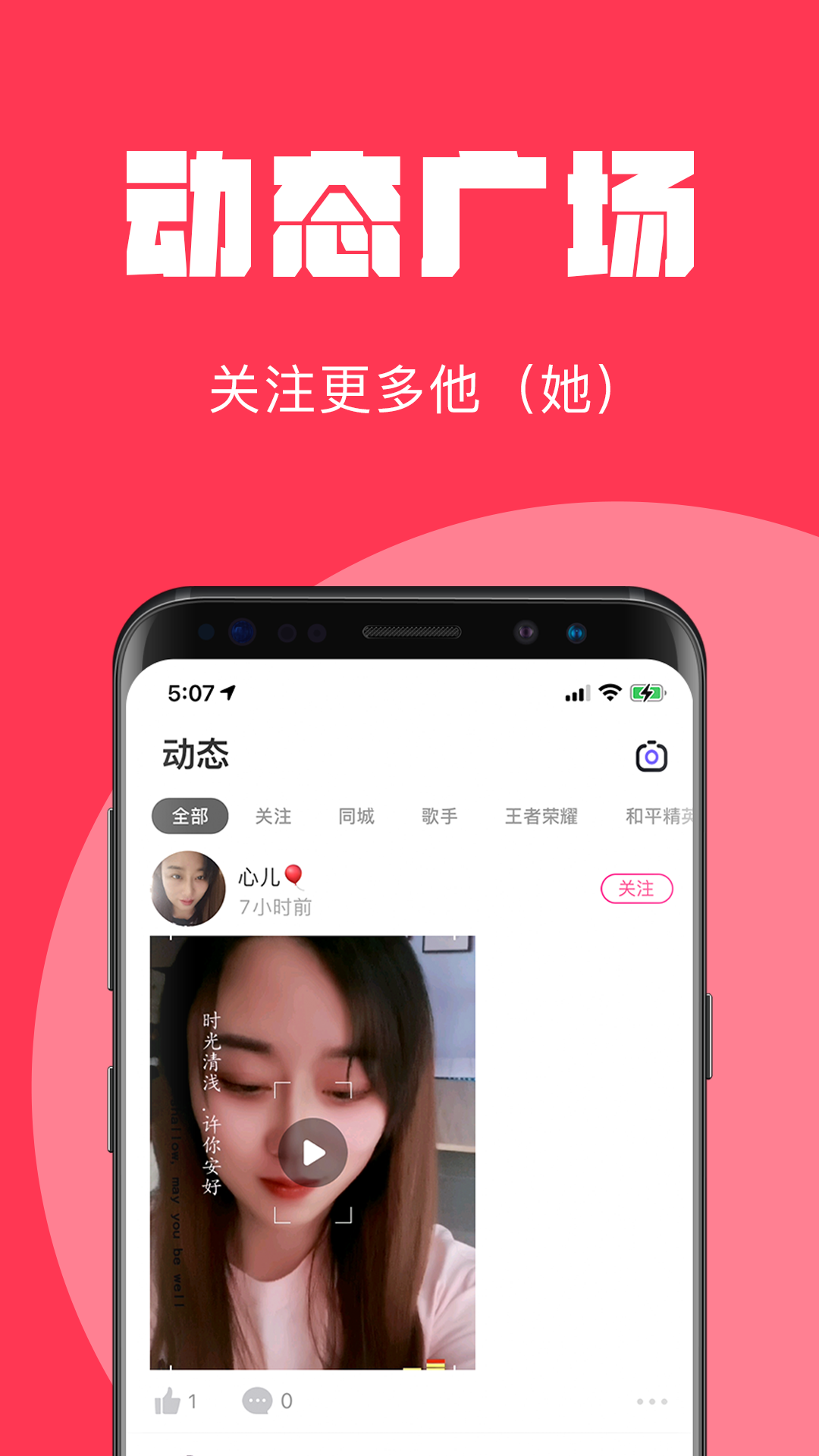 精彩截图-问心直播2025官方新版