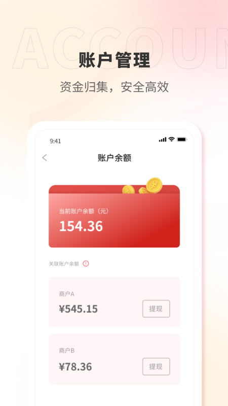 精彩截图-证联支付2026官方新版