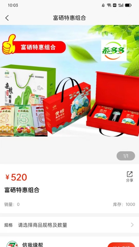 精彩截图-信我缘帮2026官方新版