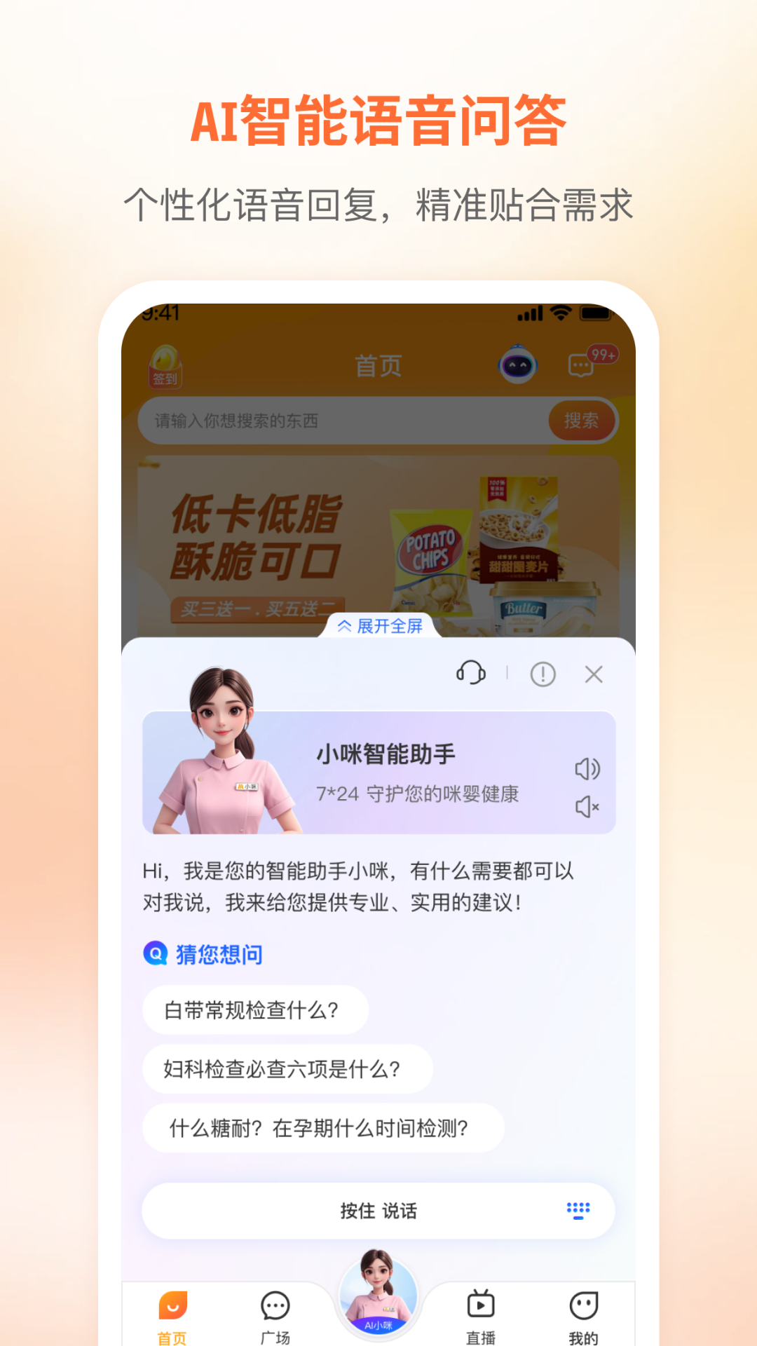精彩截图-咪婴伴侣2026官方新版