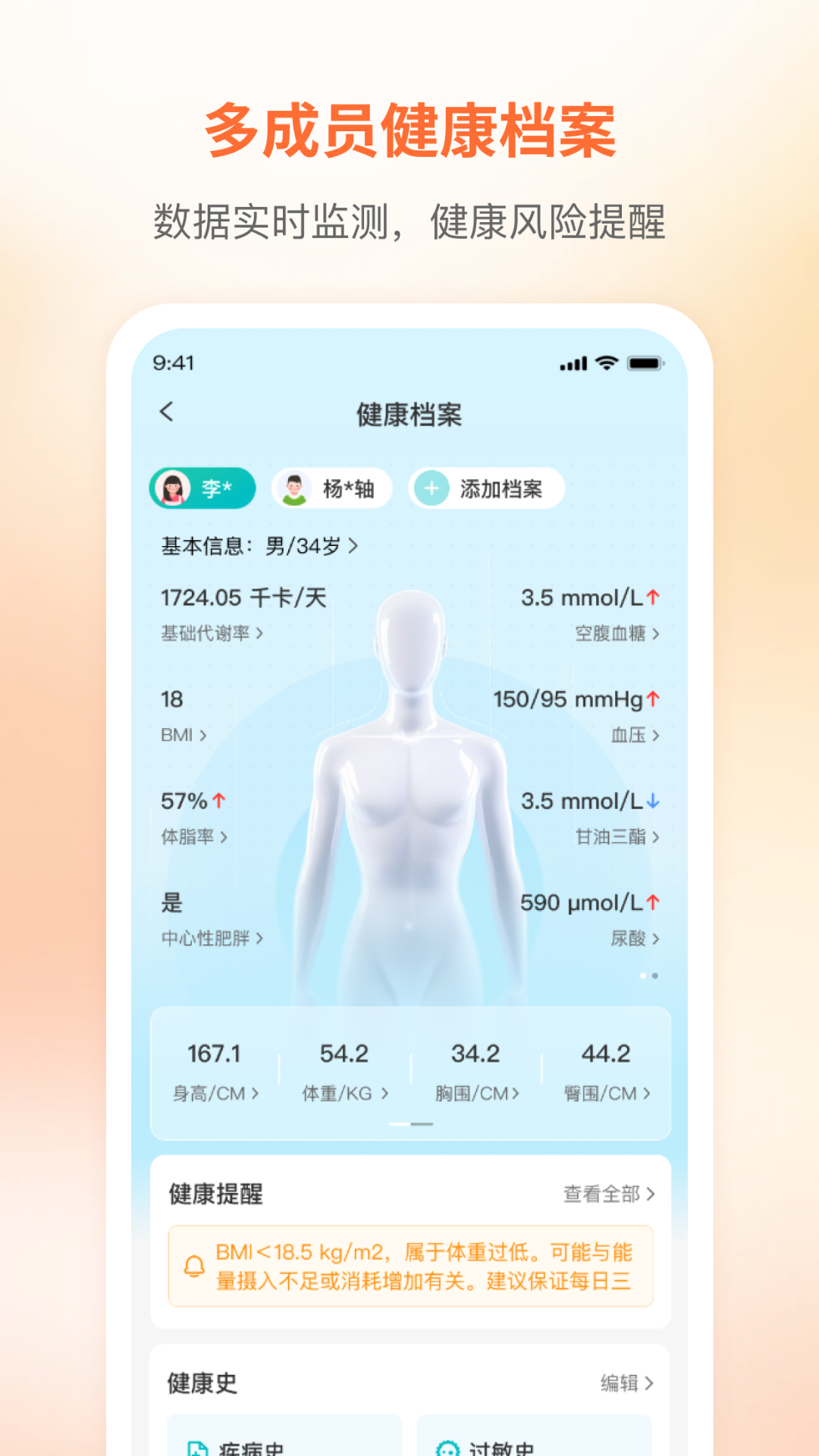 咪婴伴侣 截图 3