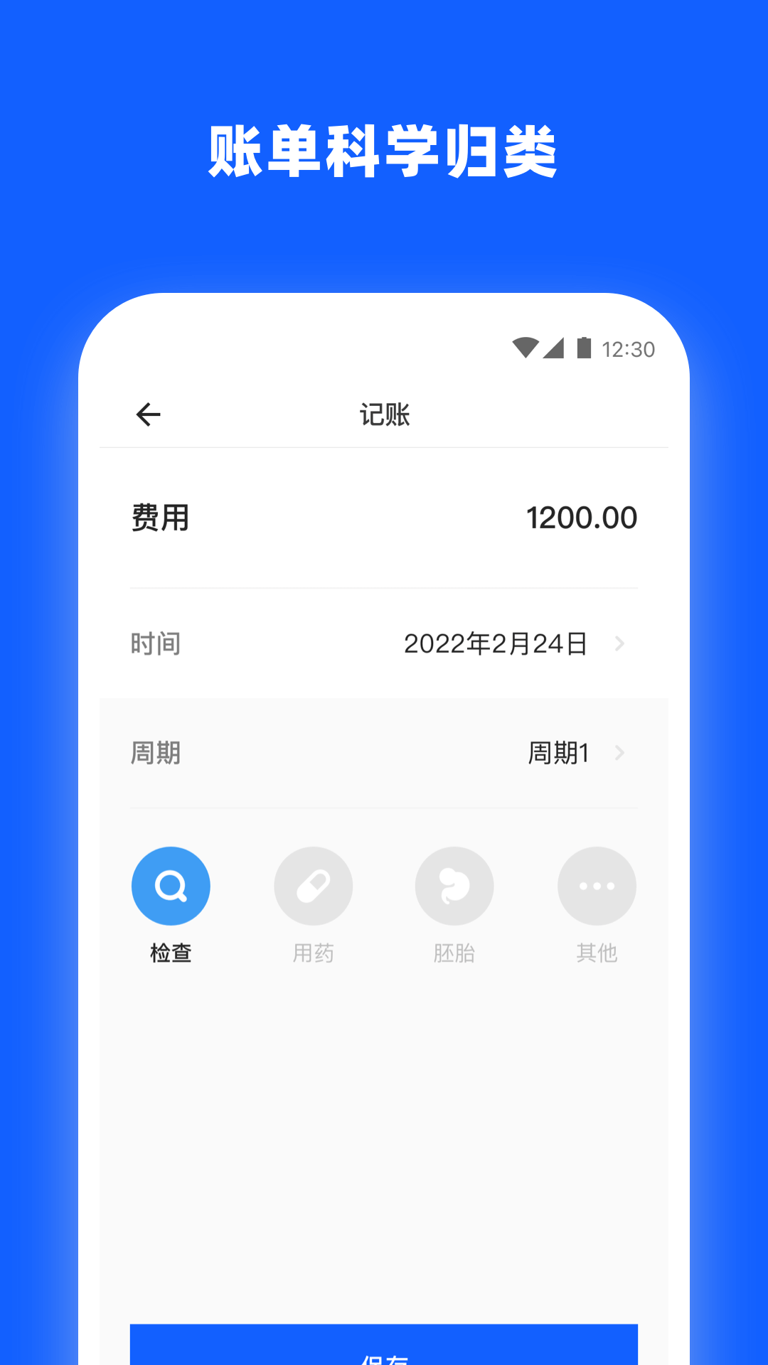 精彩截图-孕妈妈AI记账2025官方新版