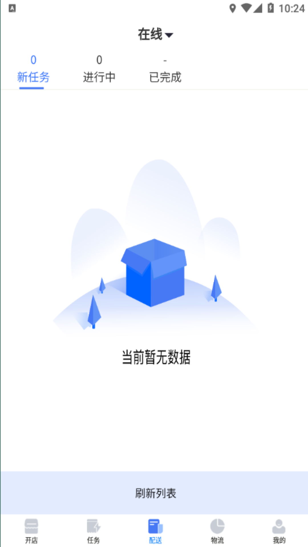 精彩截图-薪跑堂2025官方新版