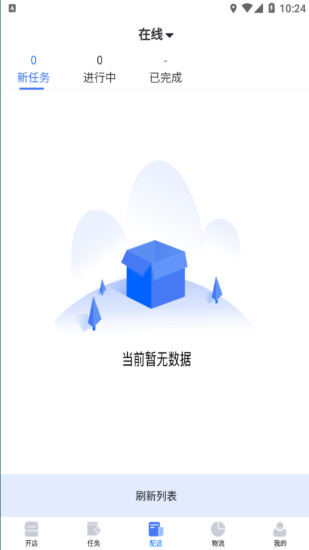 精彩截图-薪跑堂2024官方新版