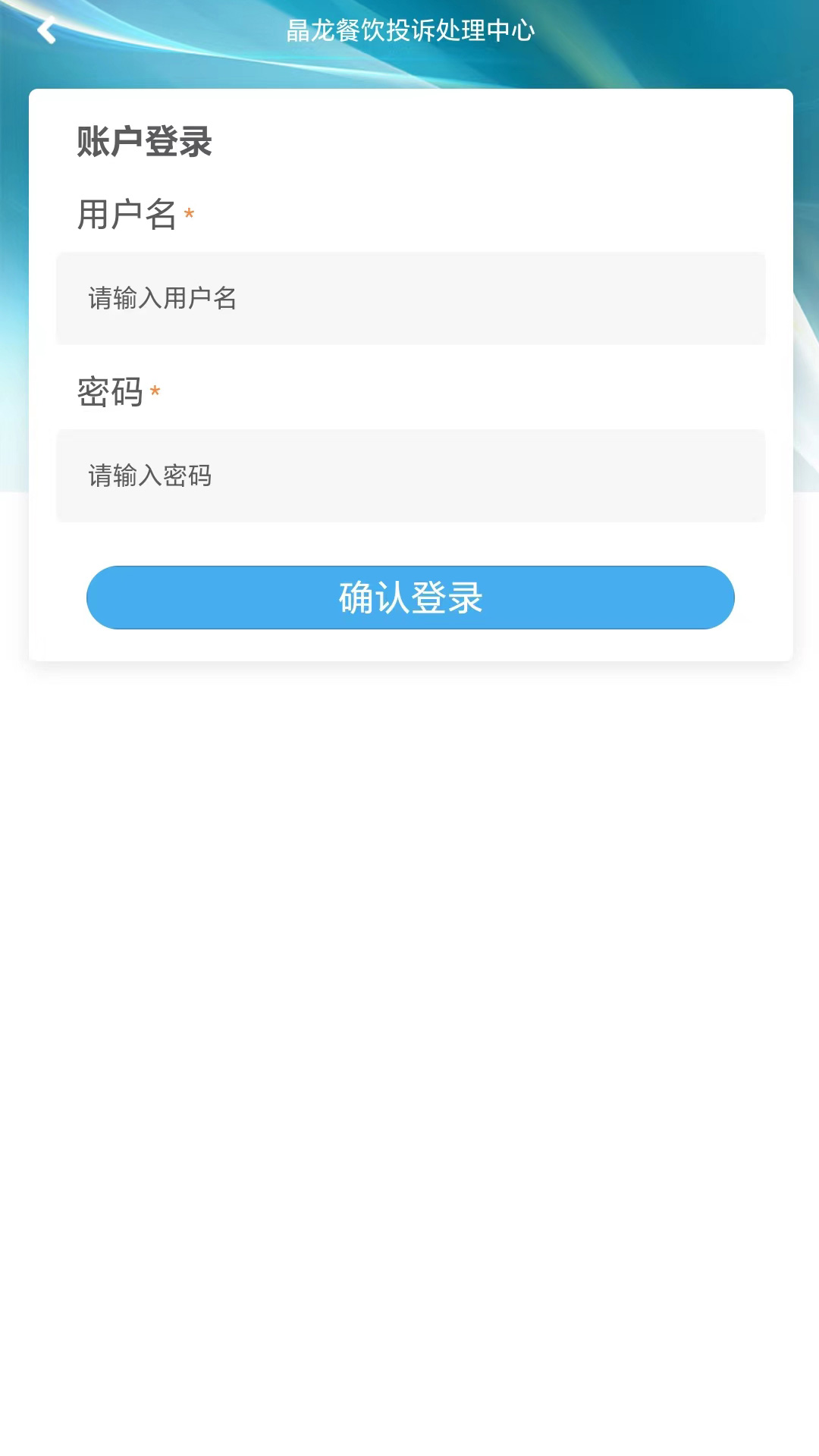 精彩截图-晶龙餐饮2025官方新版