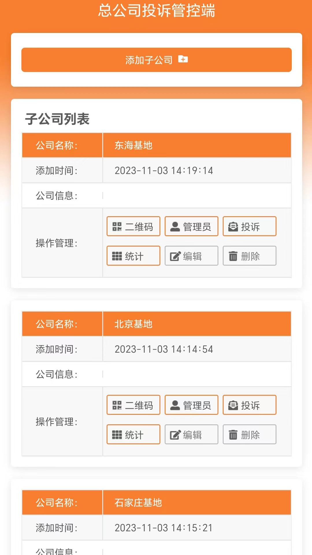 精彩截图-晶龙餐饮2026官方新版