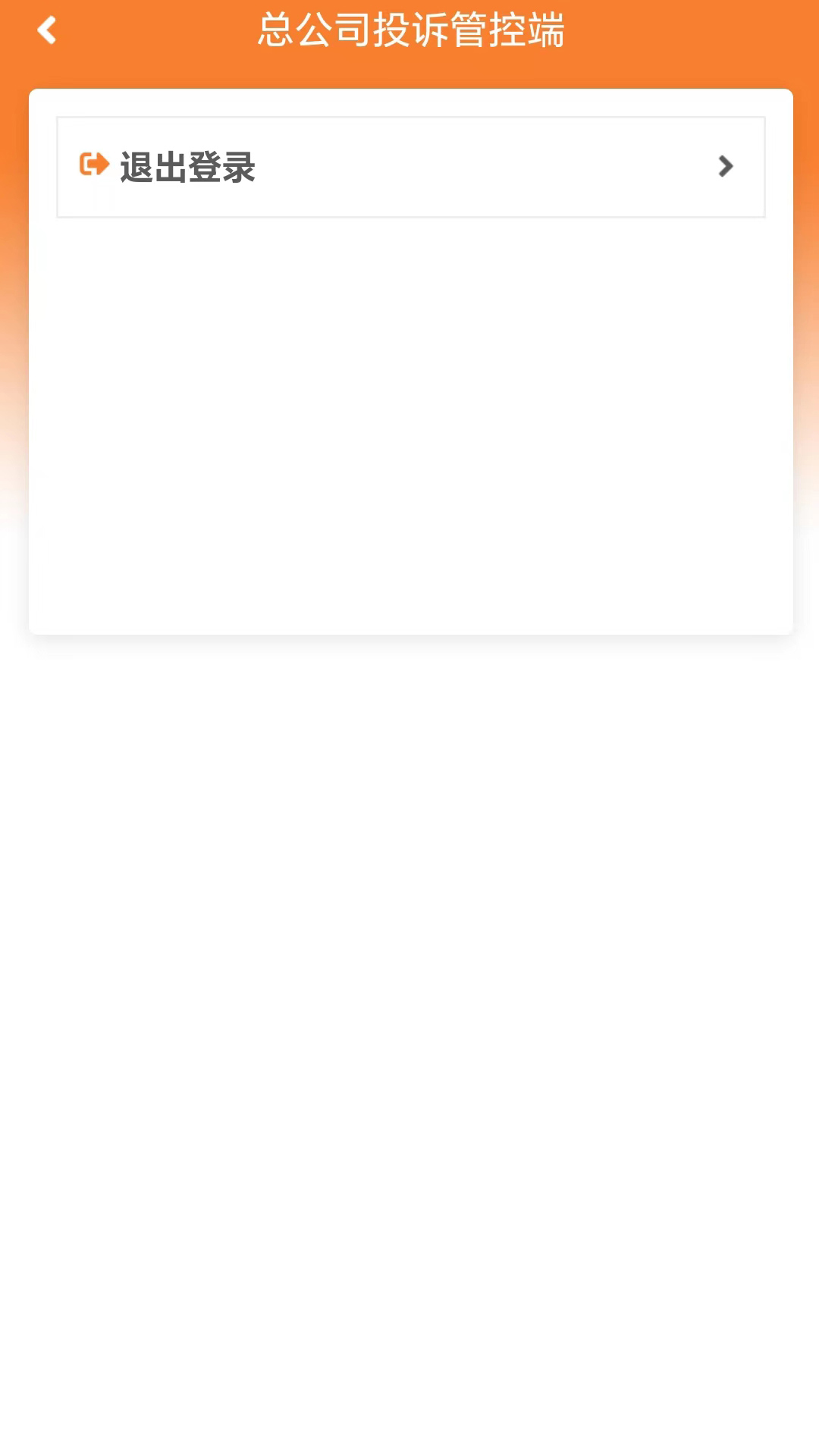 精彩截图-晶龙餐饮2026官方新版