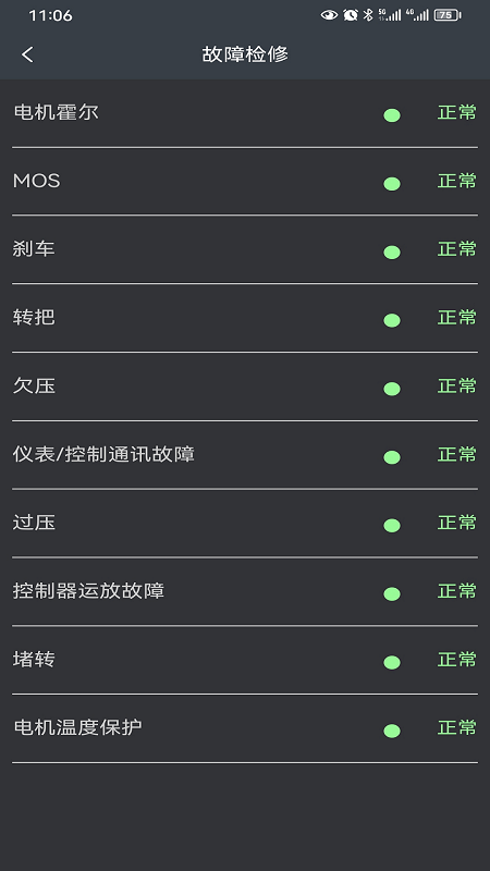 精彩截图-KCQ scooter2026官方新版