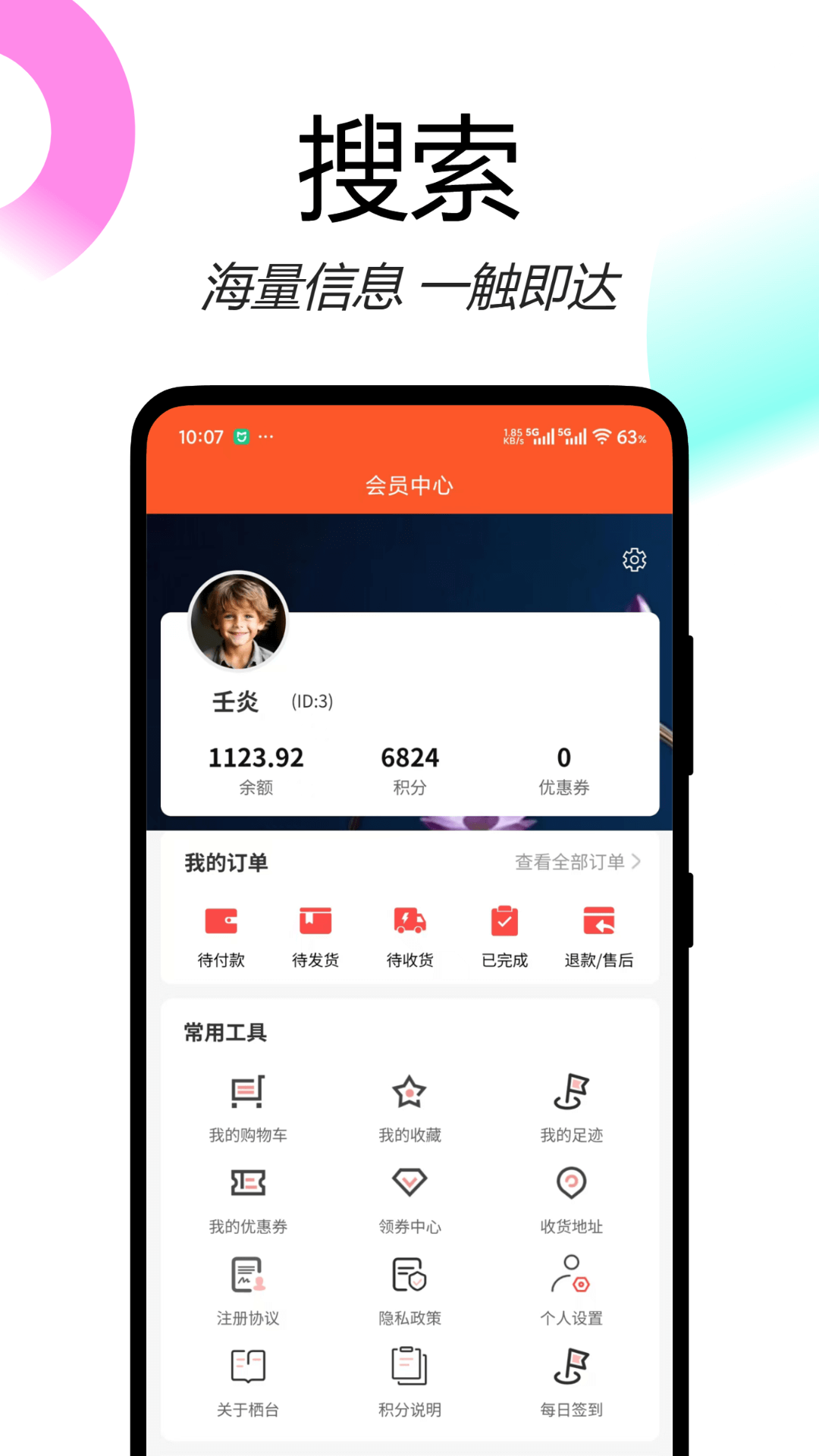 精彩截图-栖台2026官方新版