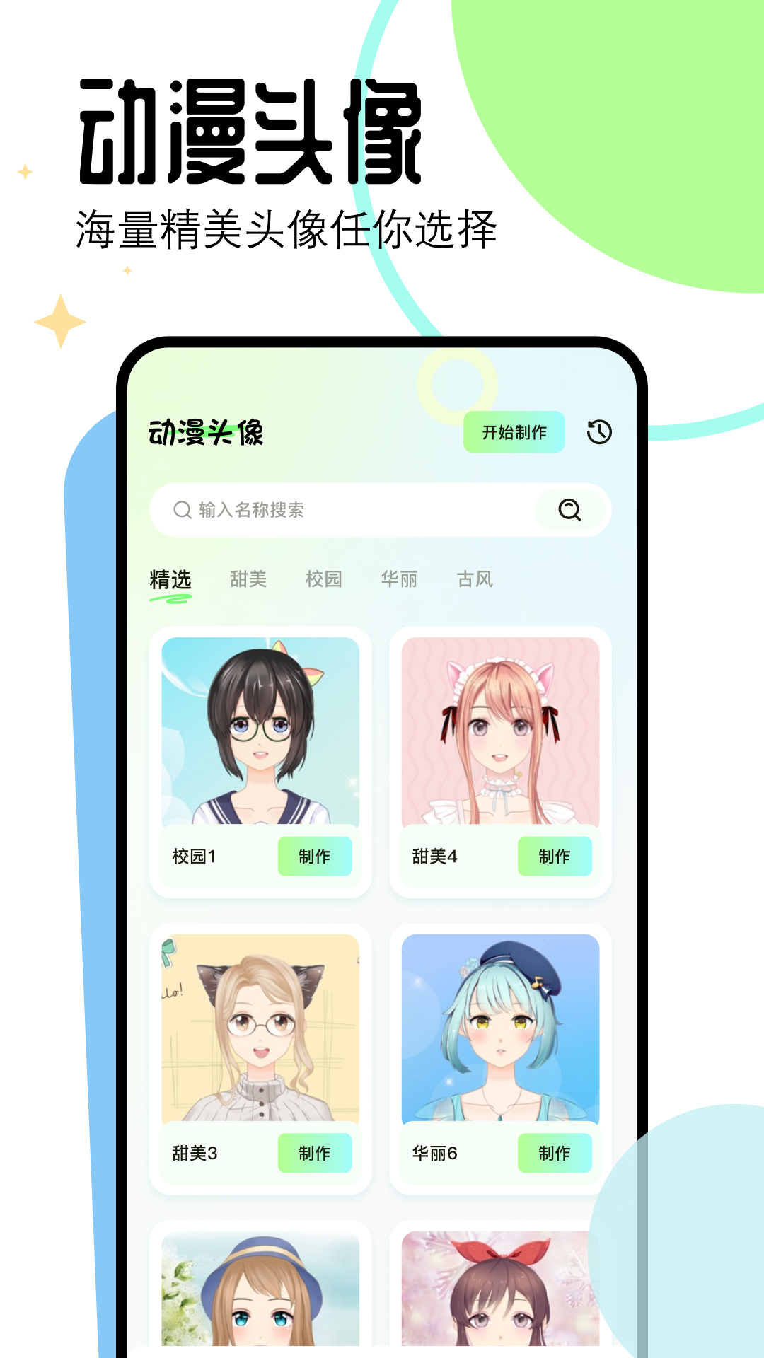 精彩截图-漫画星2025官方新版