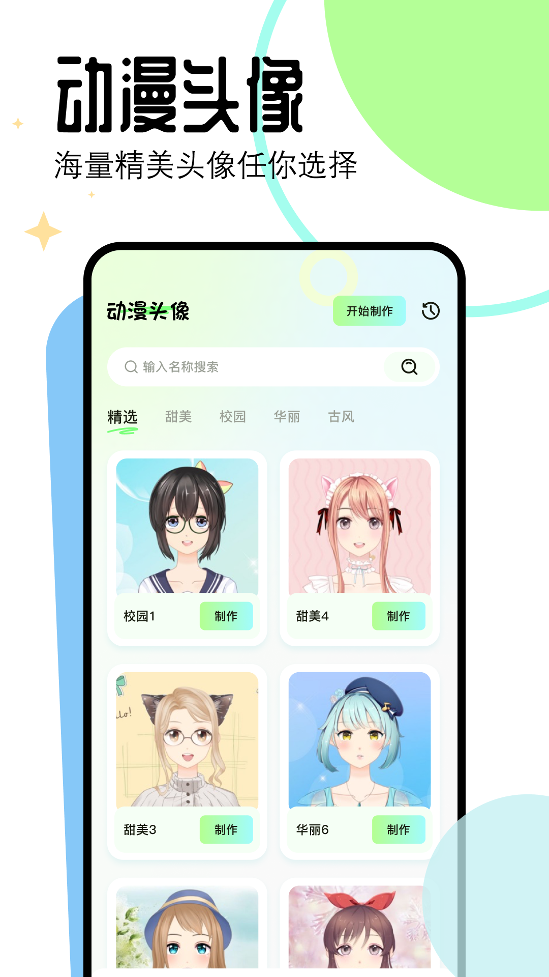 精彩截图-漫画星2024官方新版