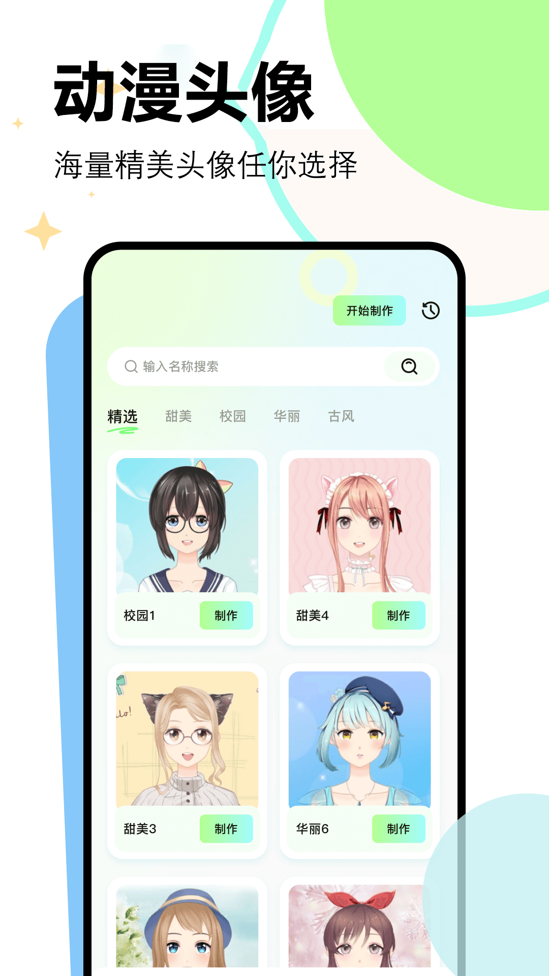 精彩截图-漫画星2026官方新版