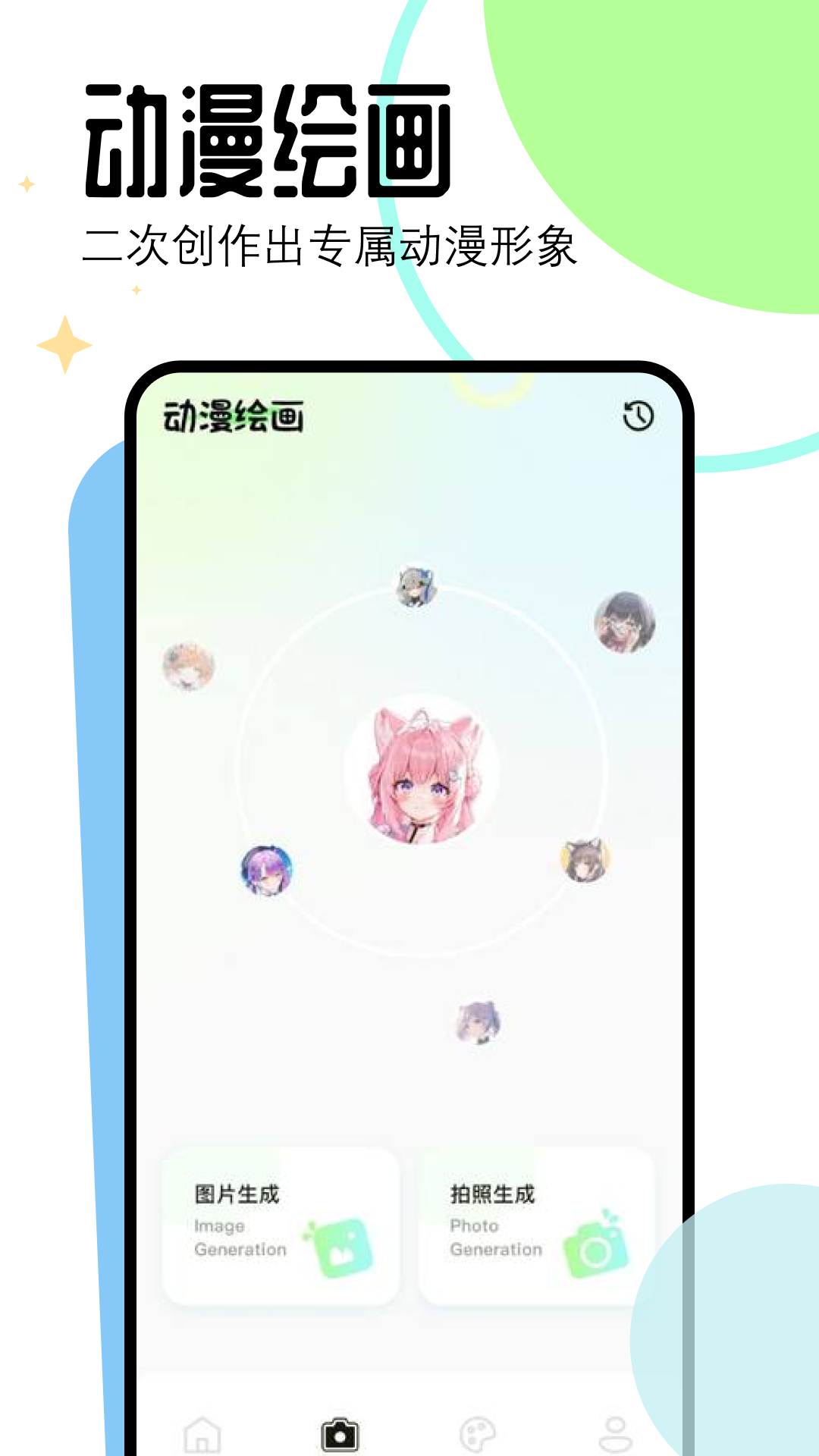 漫画星安卓版高清截图