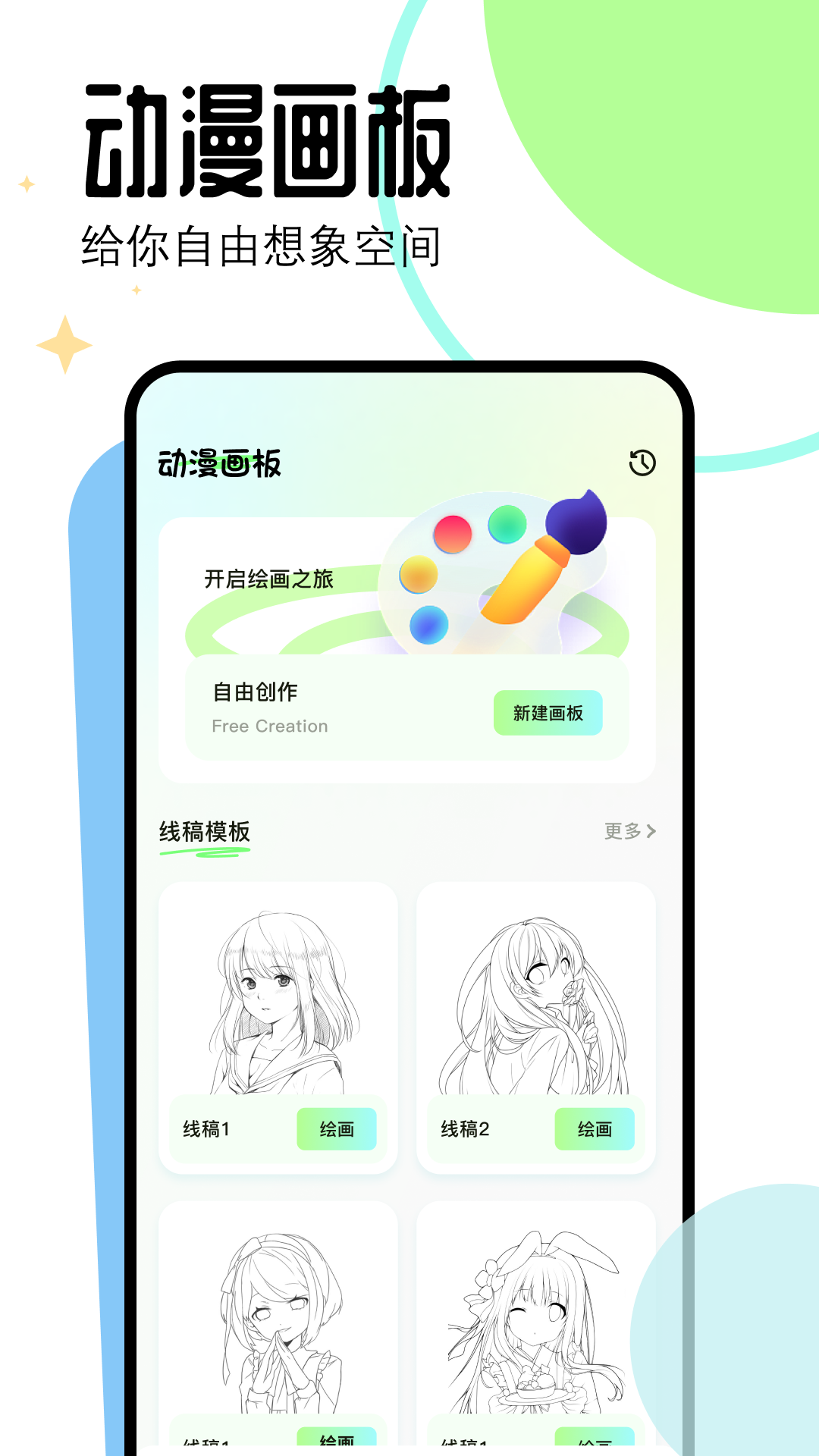 漫画星安卓版高清截图
