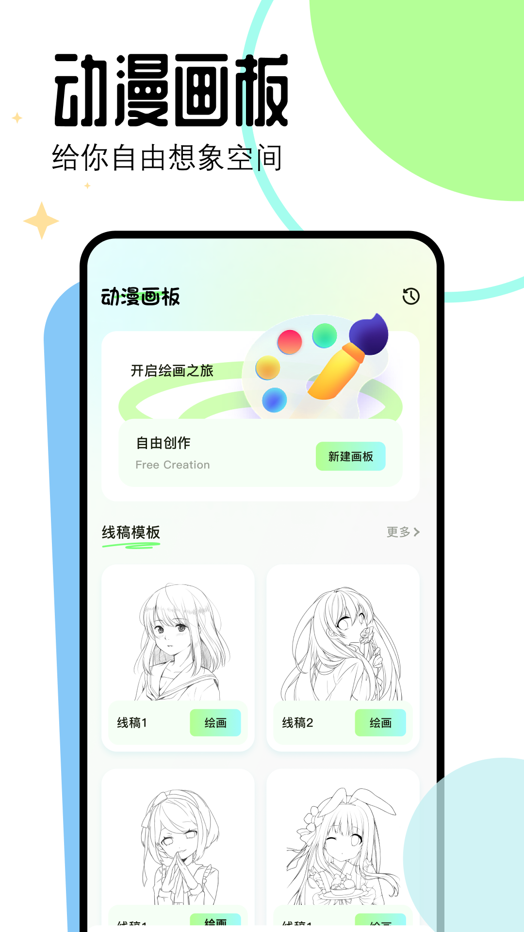 精彩截图-漫画星2024官方新版