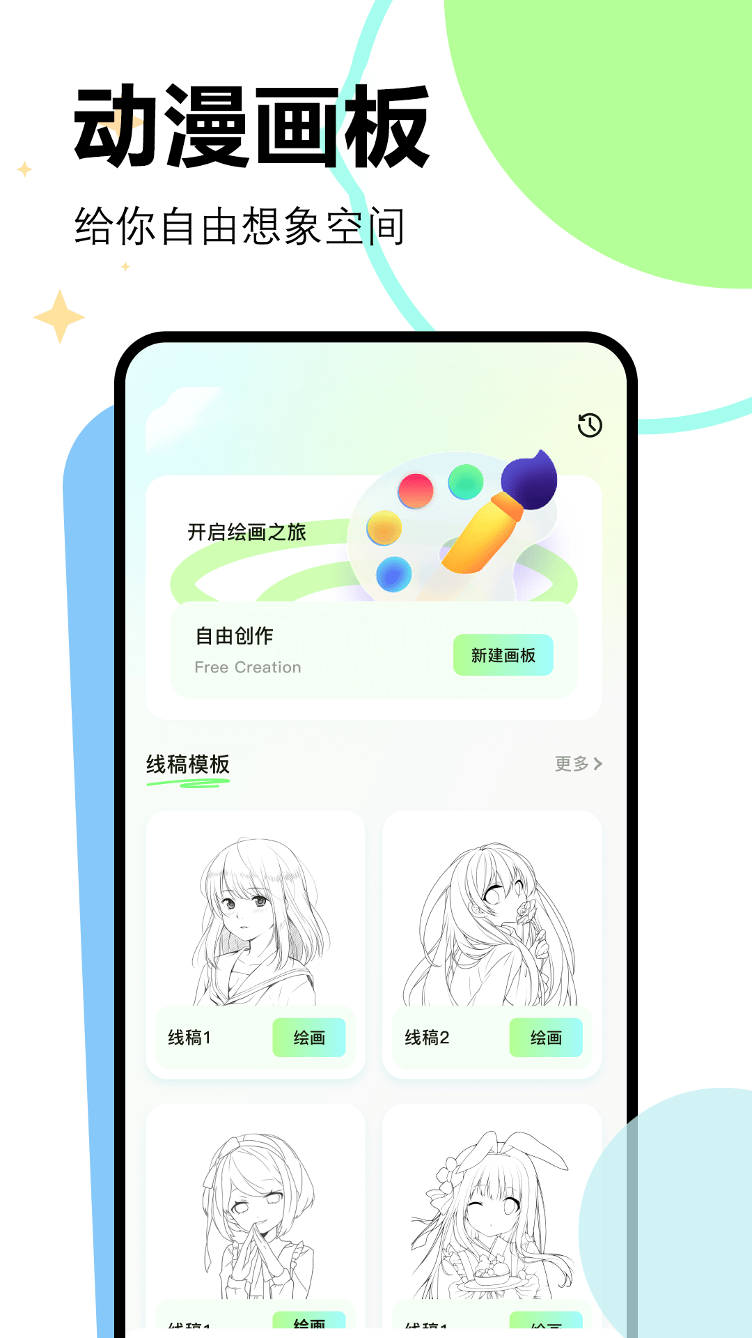精彩截图-漫画星2026官方新版