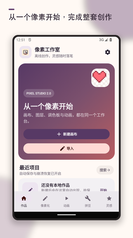 像素图生成器 截图 1