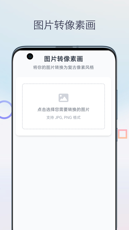 精彩截图-像素图生成器2026官方新版