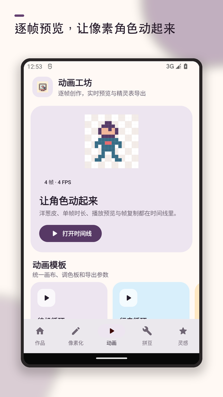 像素图生成器 截图 3