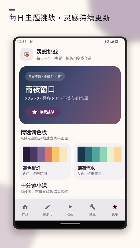 像素图生成器 截图 5