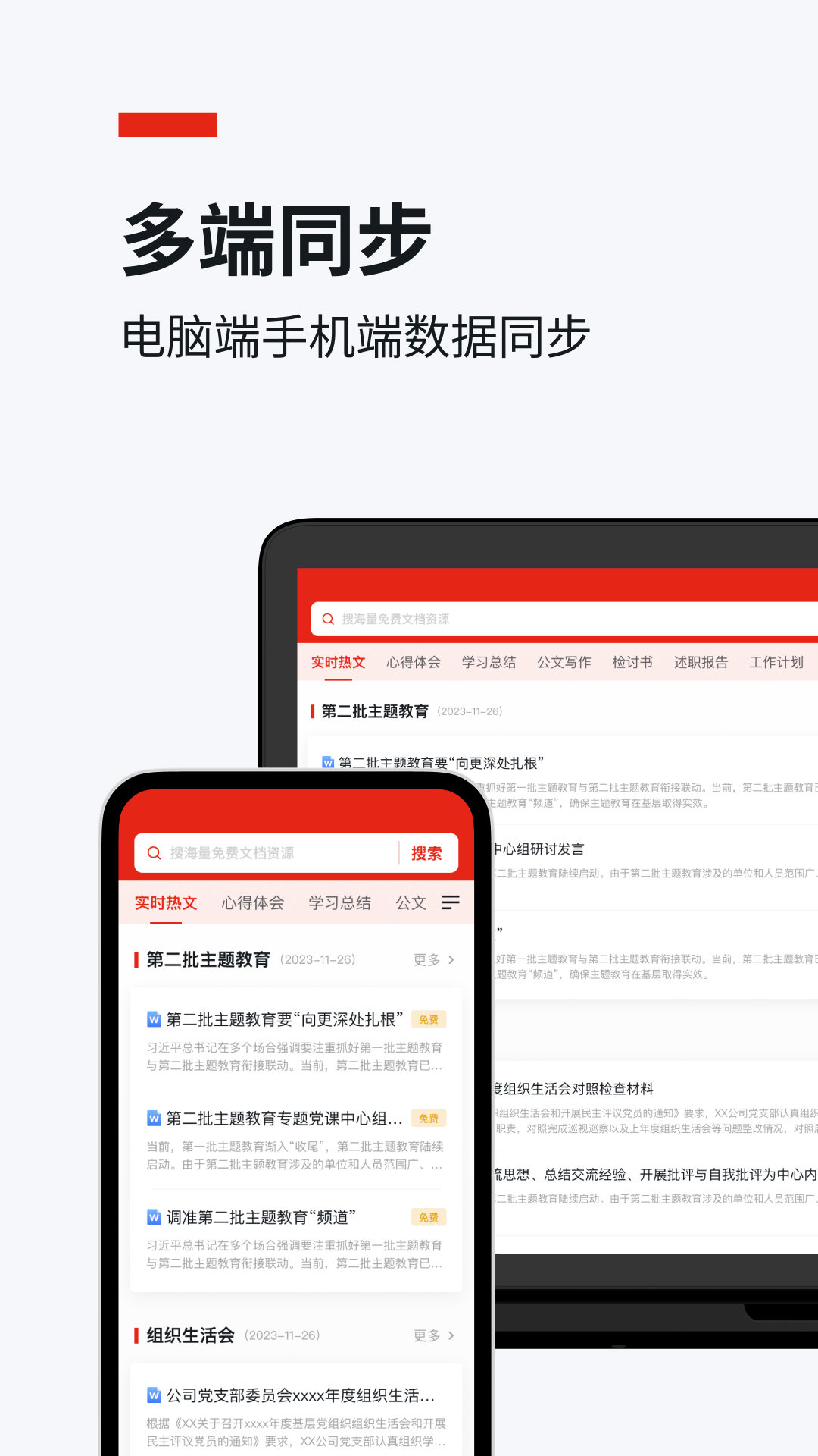 精彩截图-今日文库2026官方新版