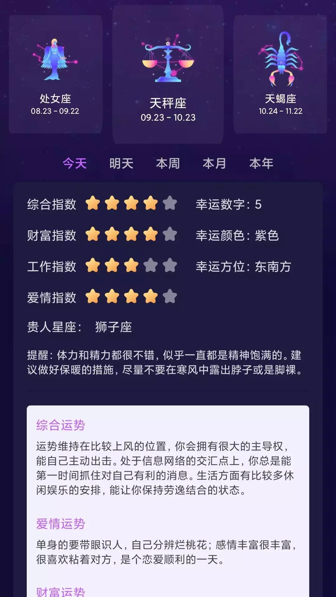 精彩截图-MAX塔罗牌2026官方新版
