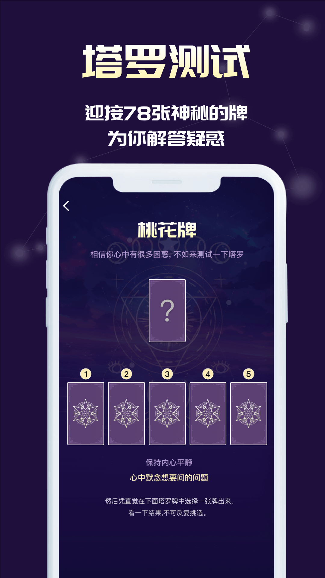 精彩截图-MAX塔罗牌2026官方新版