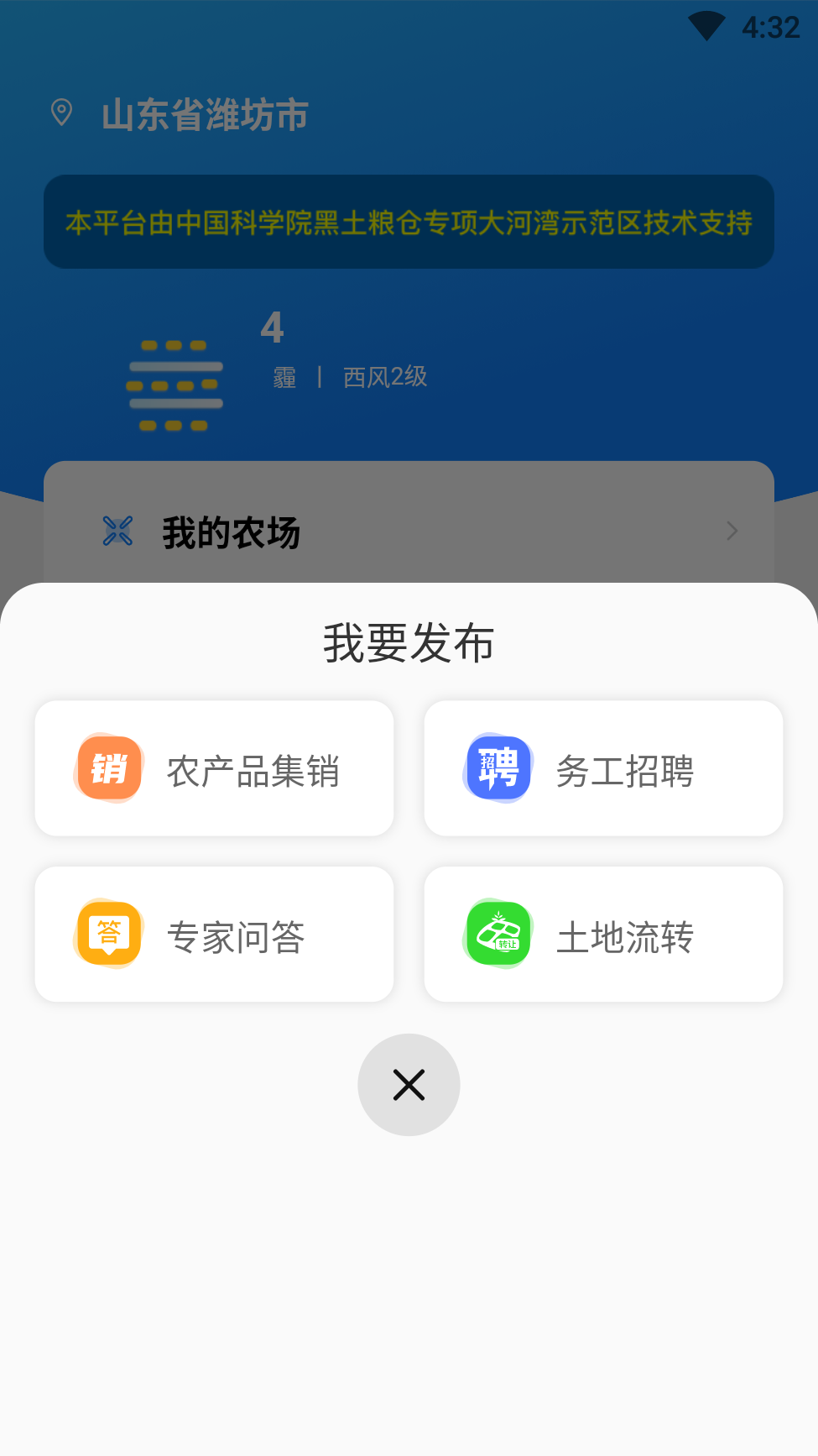 精彩截图-中科粮安2026官方新版