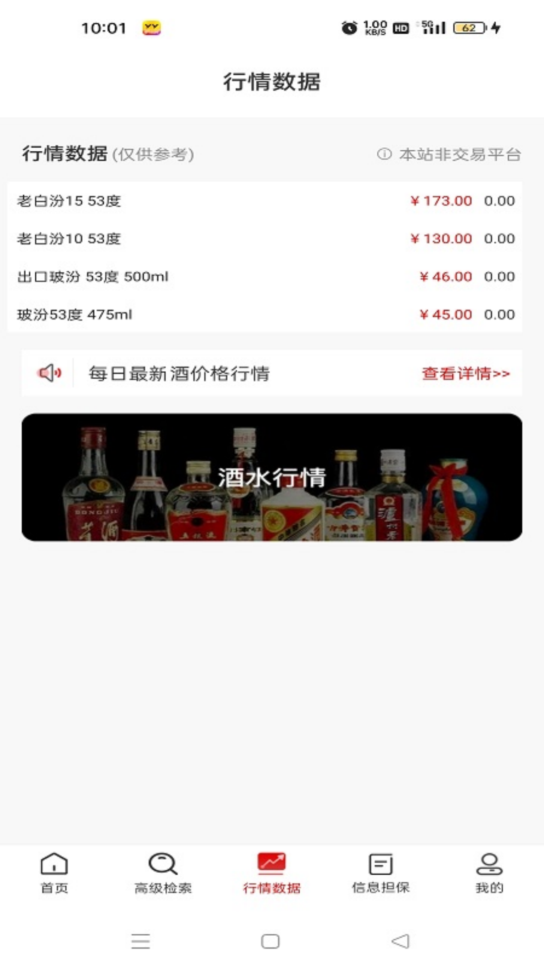 口粮信息安卓版高清截图