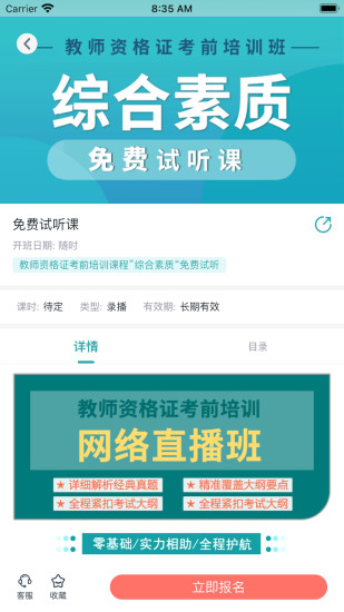 精彩截图-北语学堂2024官方新版