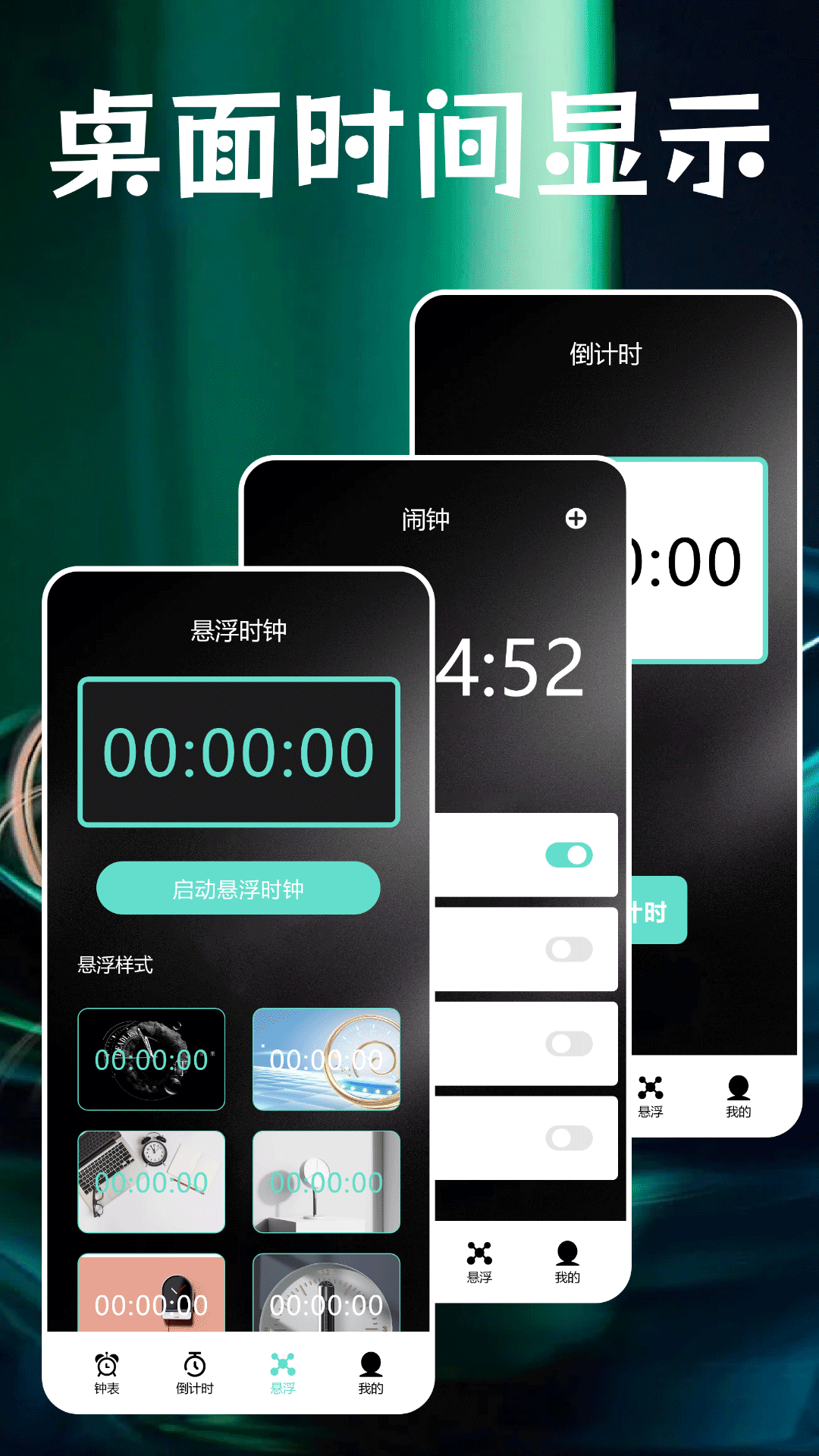 精彩截图-番茄闹钟2026官方新版