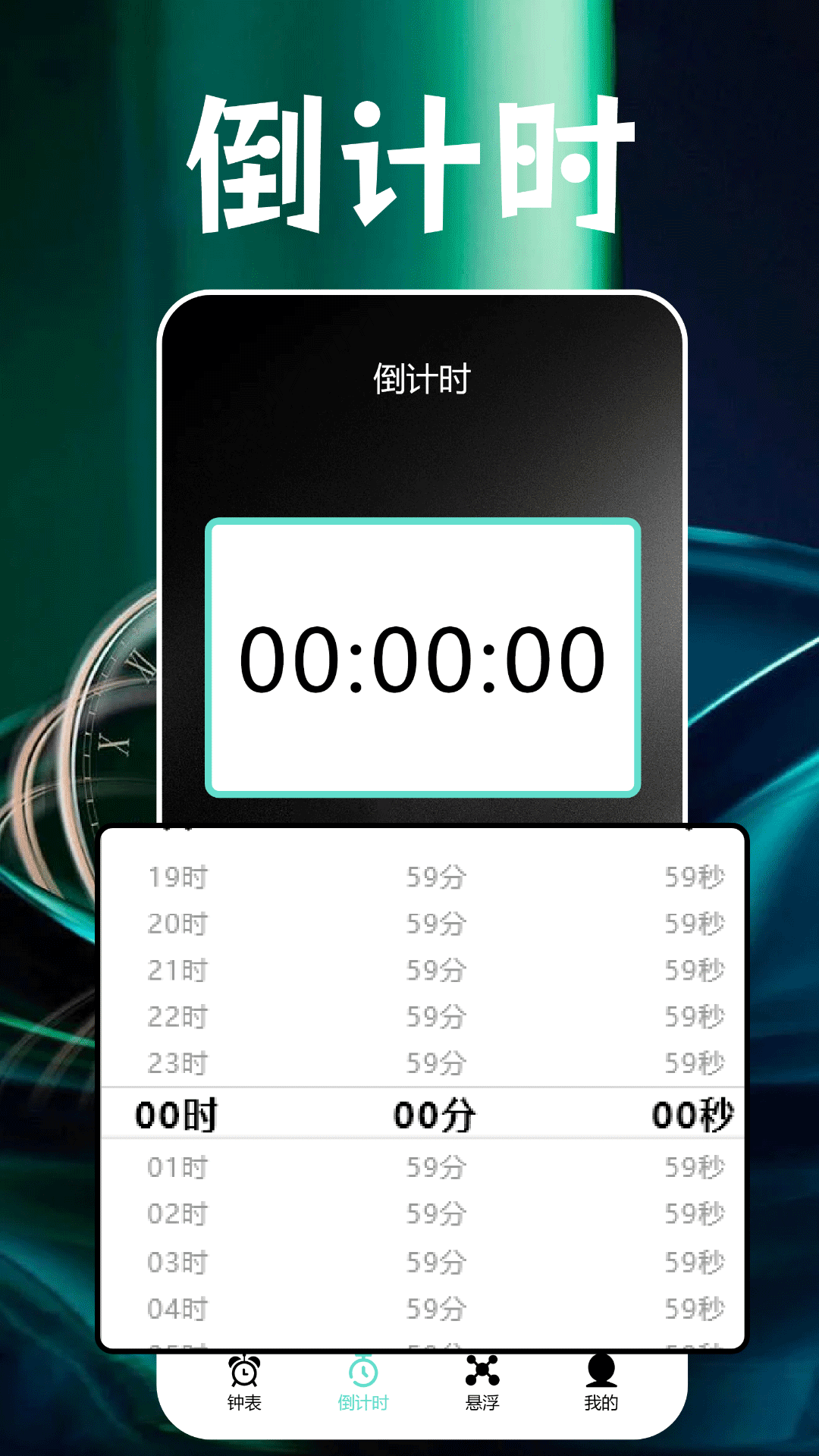 精彩截图-番茄闹钟2026官方新版