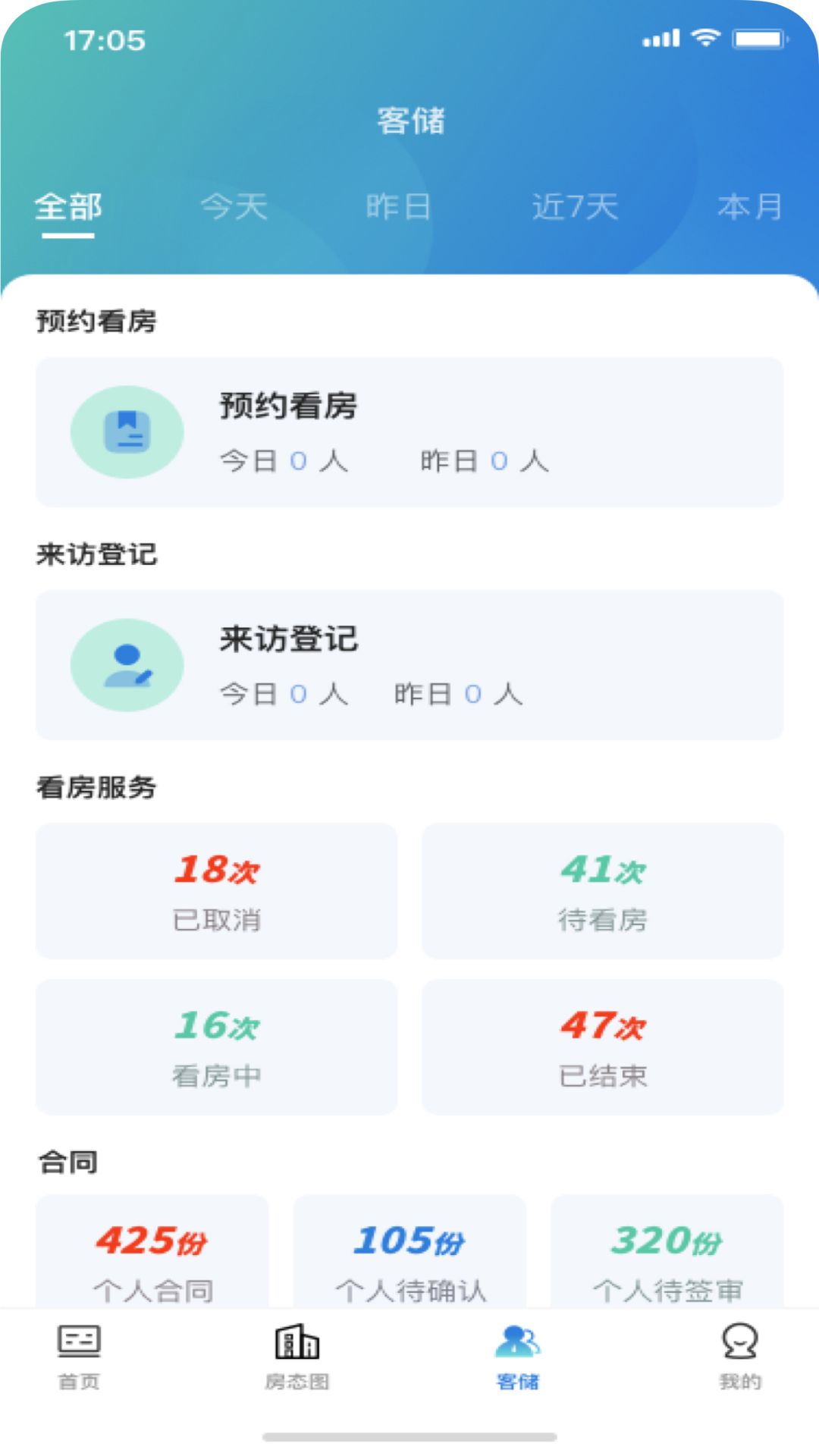 精彩截图-天府桐堂管家2025官方新版