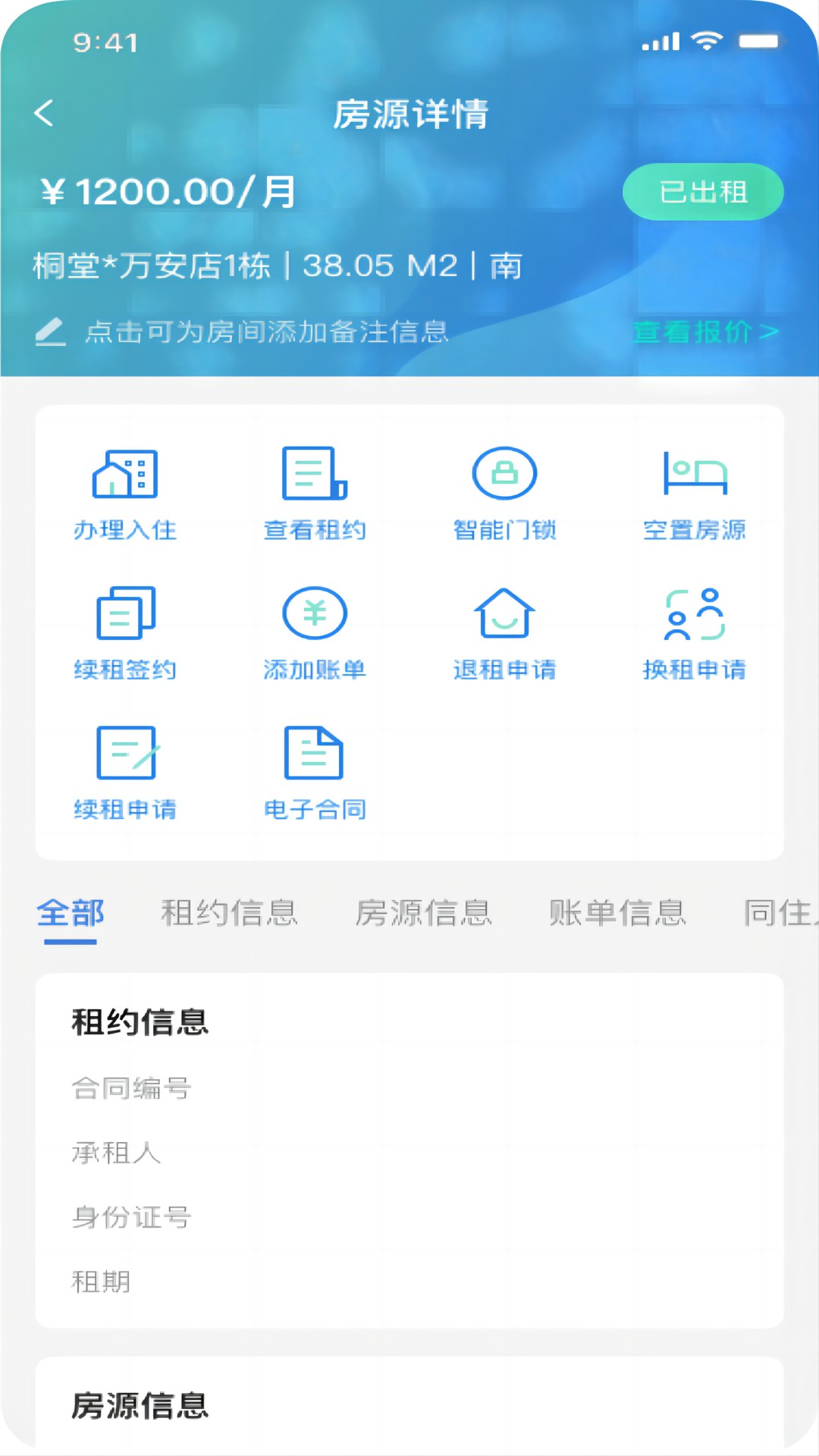 精彩截图-天府桐堂管家2025官方新版
