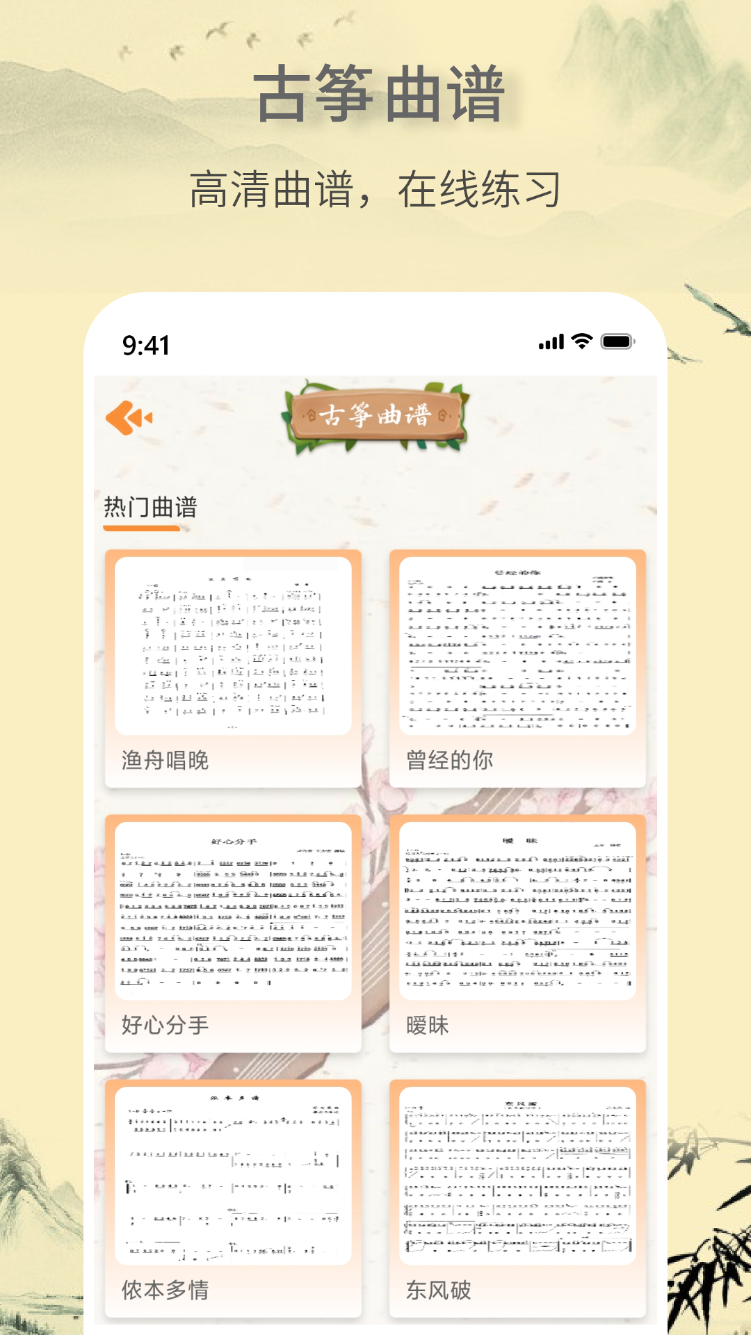 精彩截图-电子古筝2025官方新版